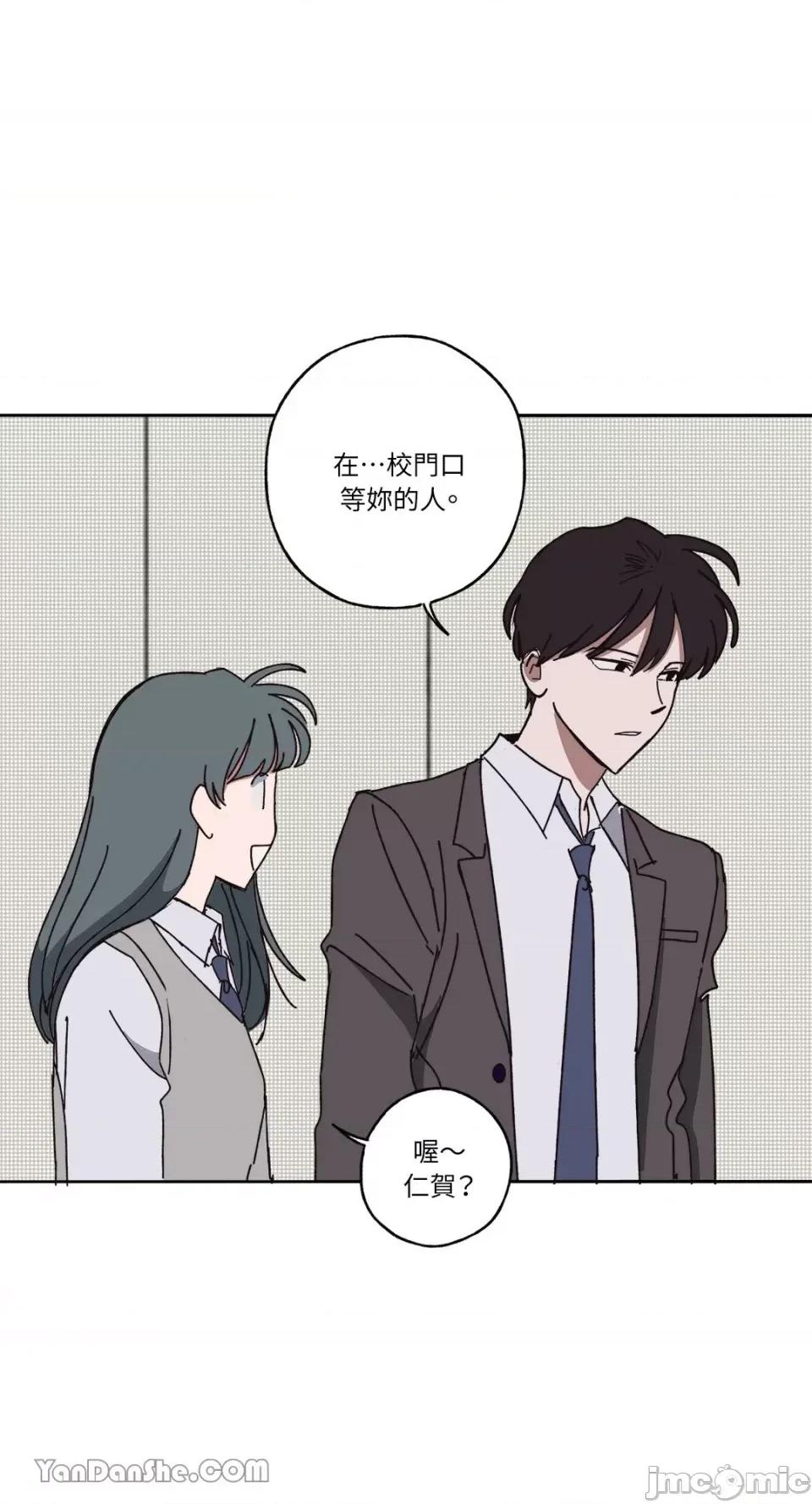 你曾是某人的初恋 你曾是某人的初恋-12 第67页