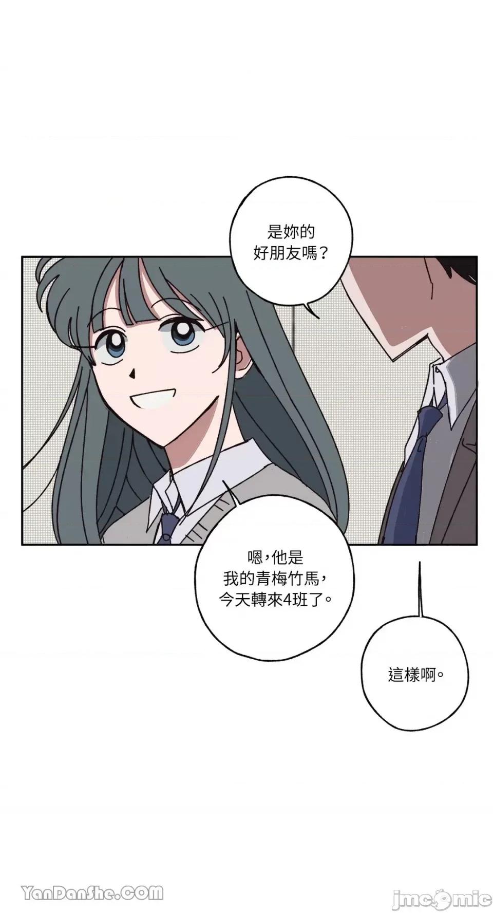 你曾是某人的初恋 你曾是某人的初恋-12 第68页