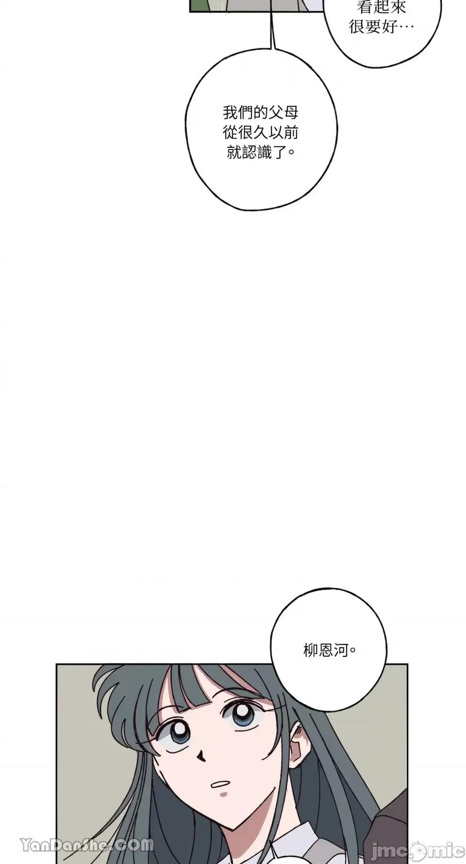 你曾是某人的初恋 你曾是某人的初恋-12 第70页