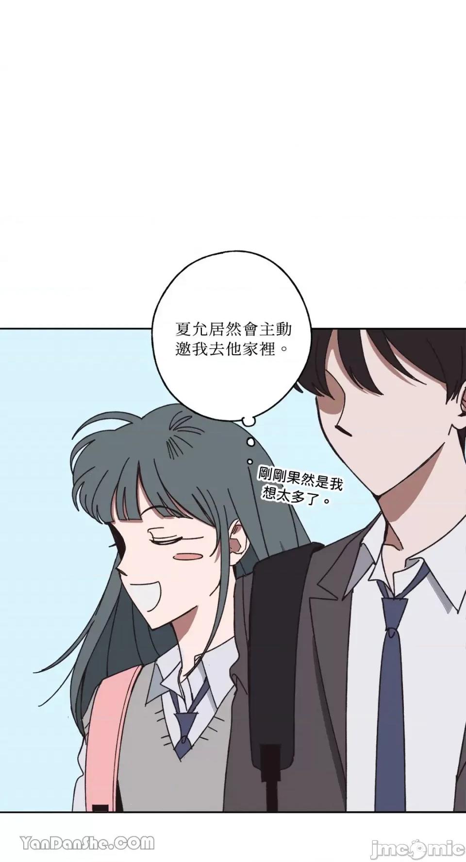 你曾是某人的初恋 你曾是某人的初恋-13 第3页