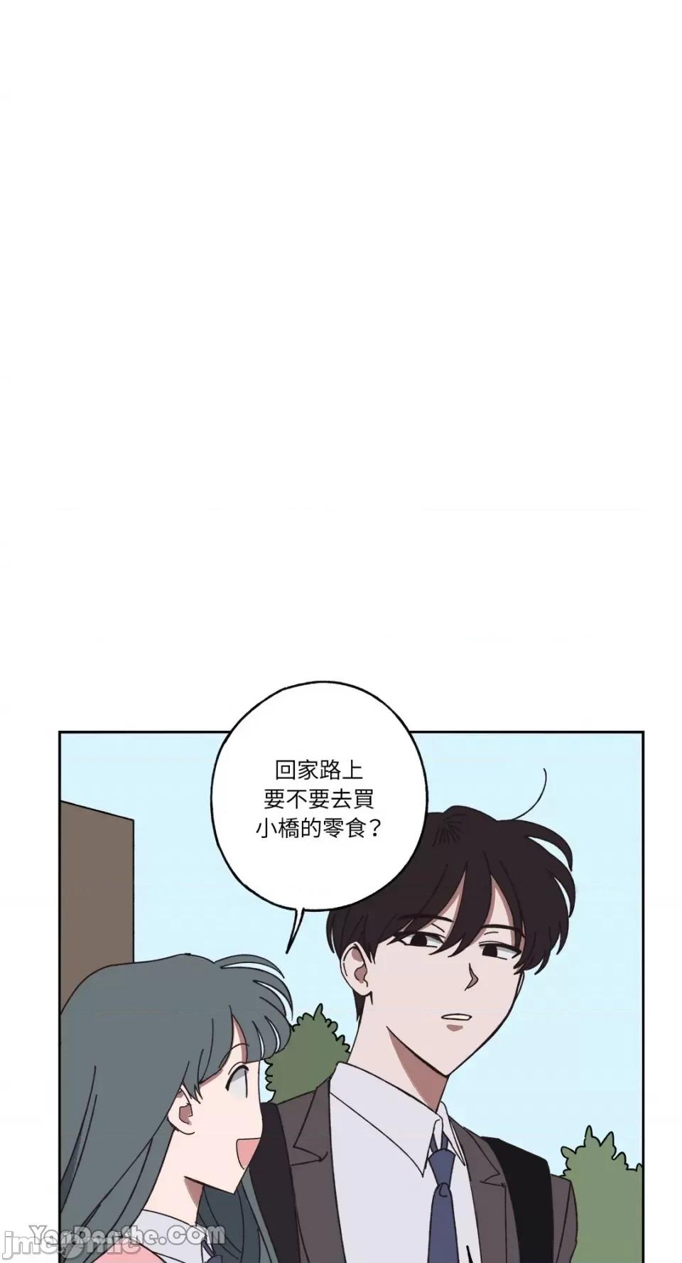 你曾是某人的初恋 你曾是某人的初恋-13 第4页