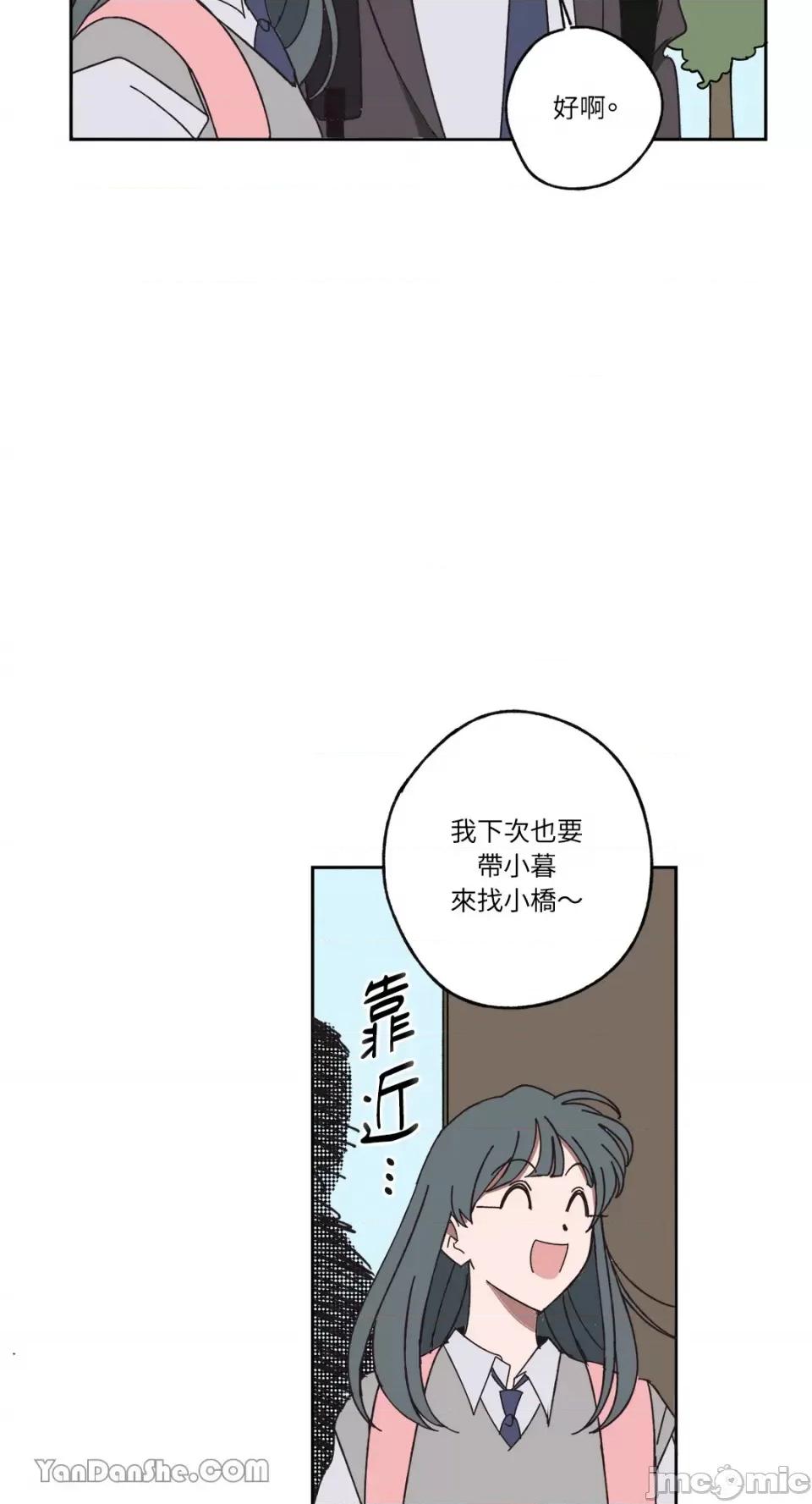 你曾是某人的初恋 你曾是某人的初恋-13 第5页