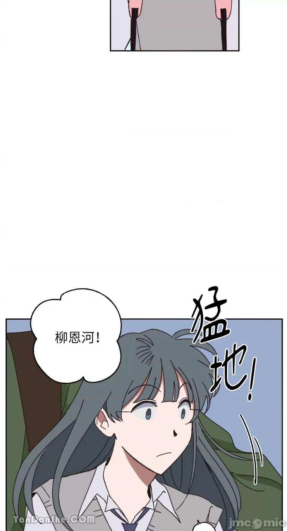 你曾是某人的初恋 你曾是某人的初恋-13 第6页