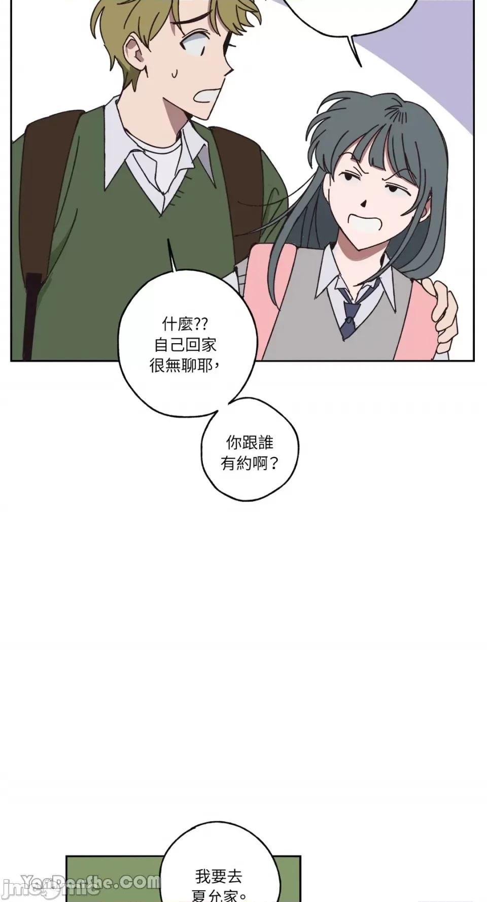 你曾是某人的初恋 你曾是某人的初恋-13 第11页