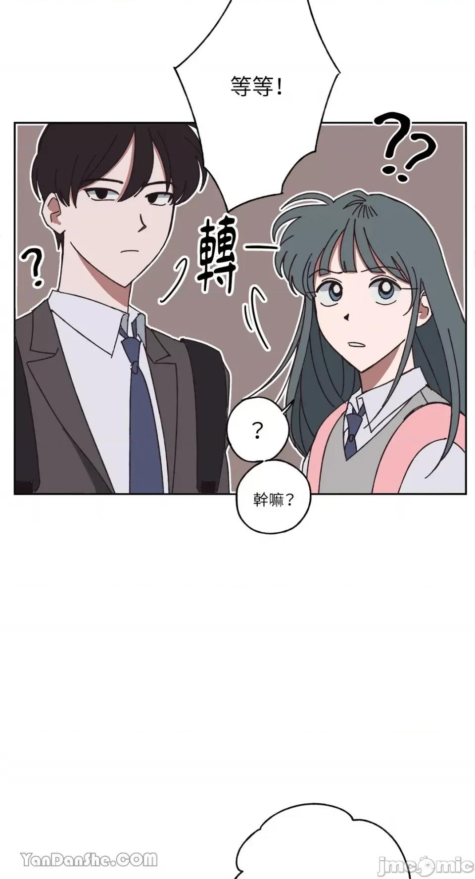 你曾是某人的初恋 你曾是某人的初恋-13 第13页