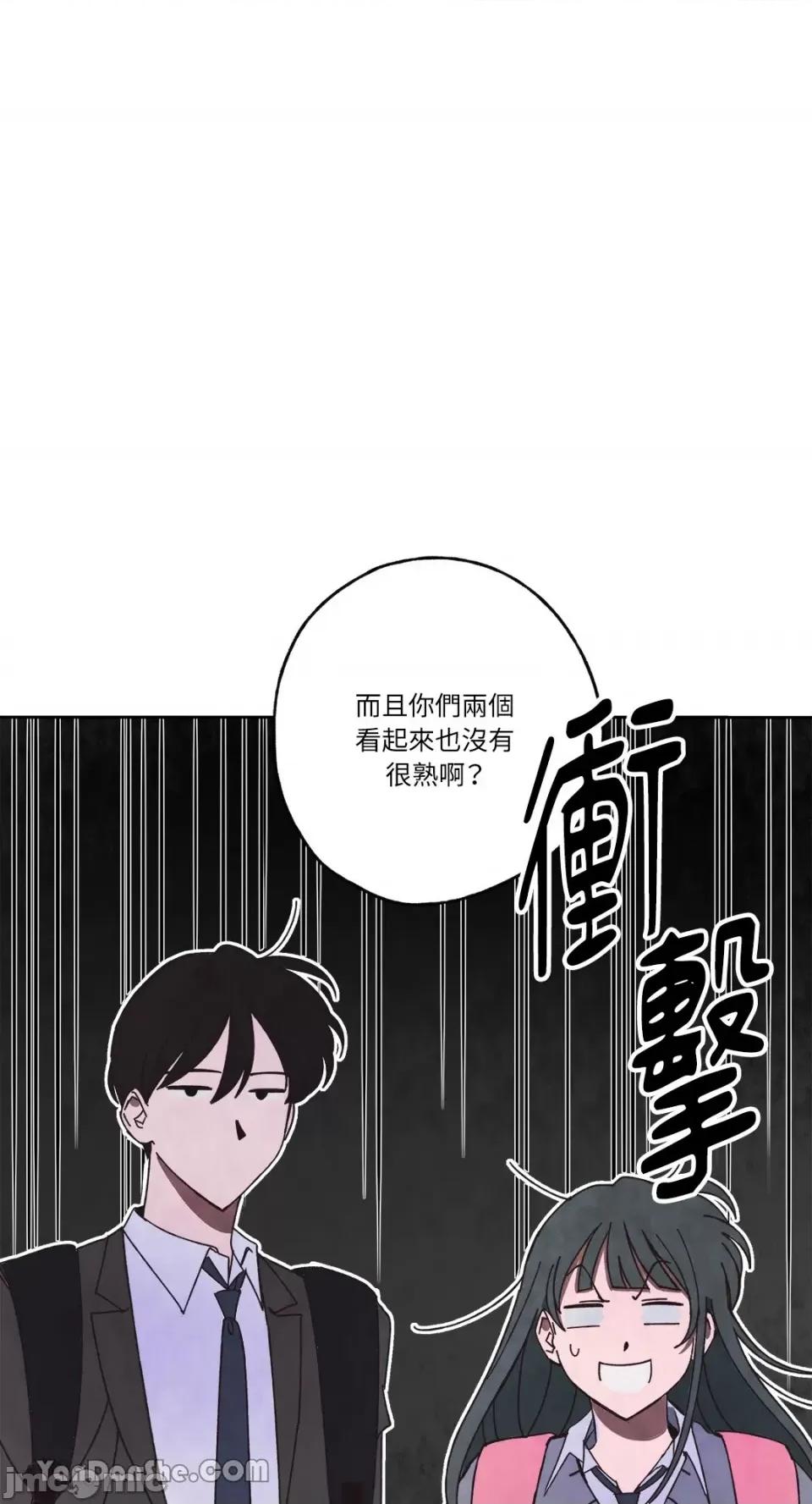 你曾是某人的初恋 你曾是某人的初恋-13 第16页