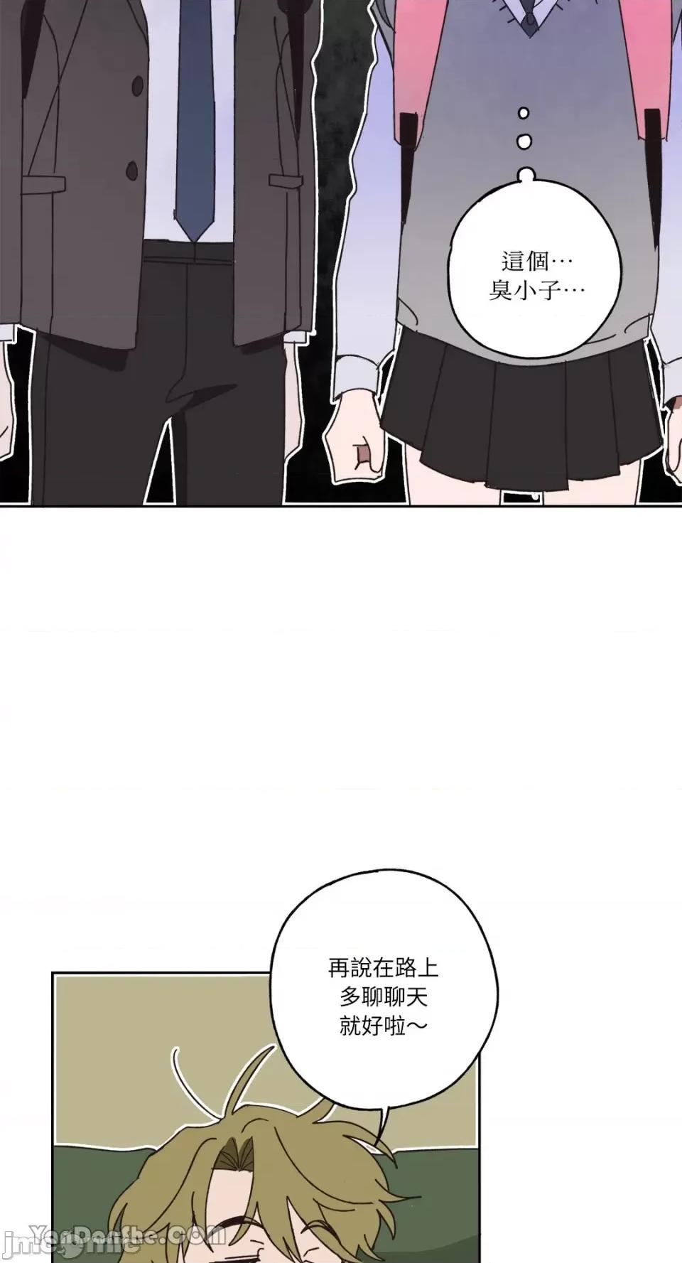 你曾是某人的初恋 你曾是某人的初恋-13 第17页