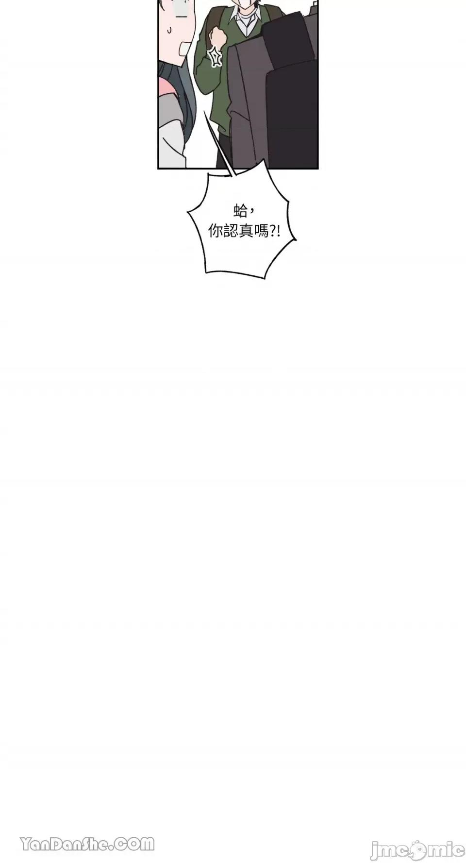 你曾是某人的初恋 你曾是某人的初恋-13 第20页