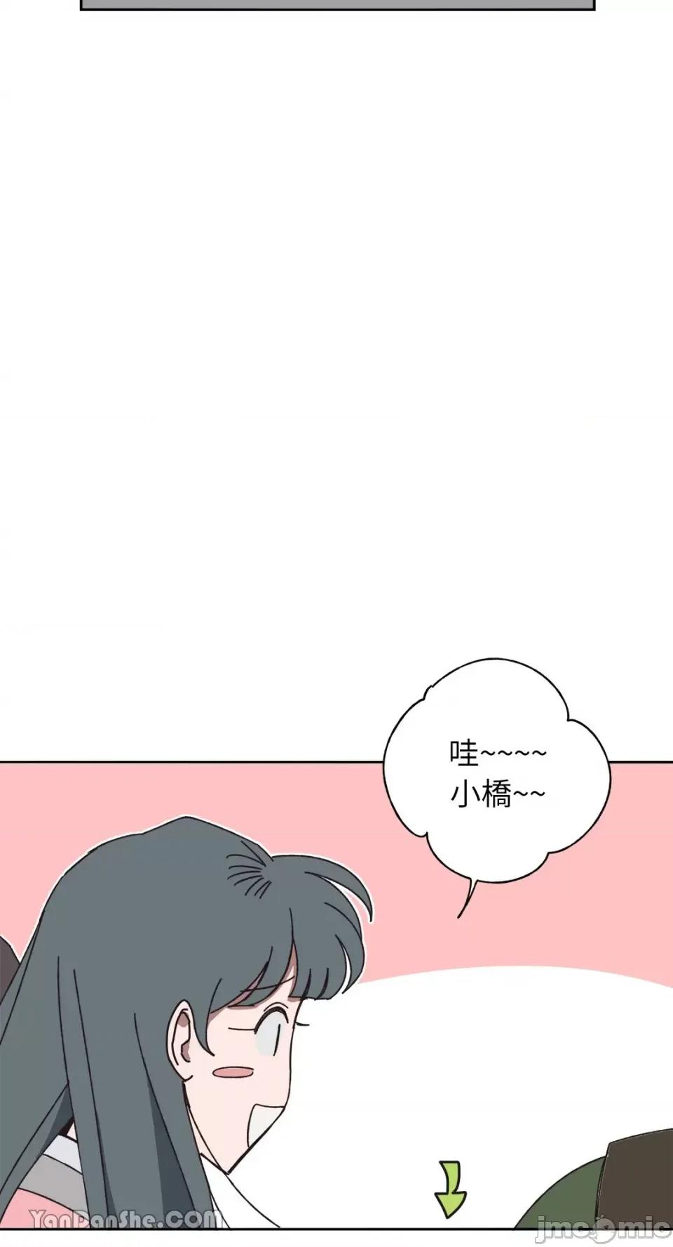 你曾是某人的初恋 你曾是某人的初恋-13 第23页