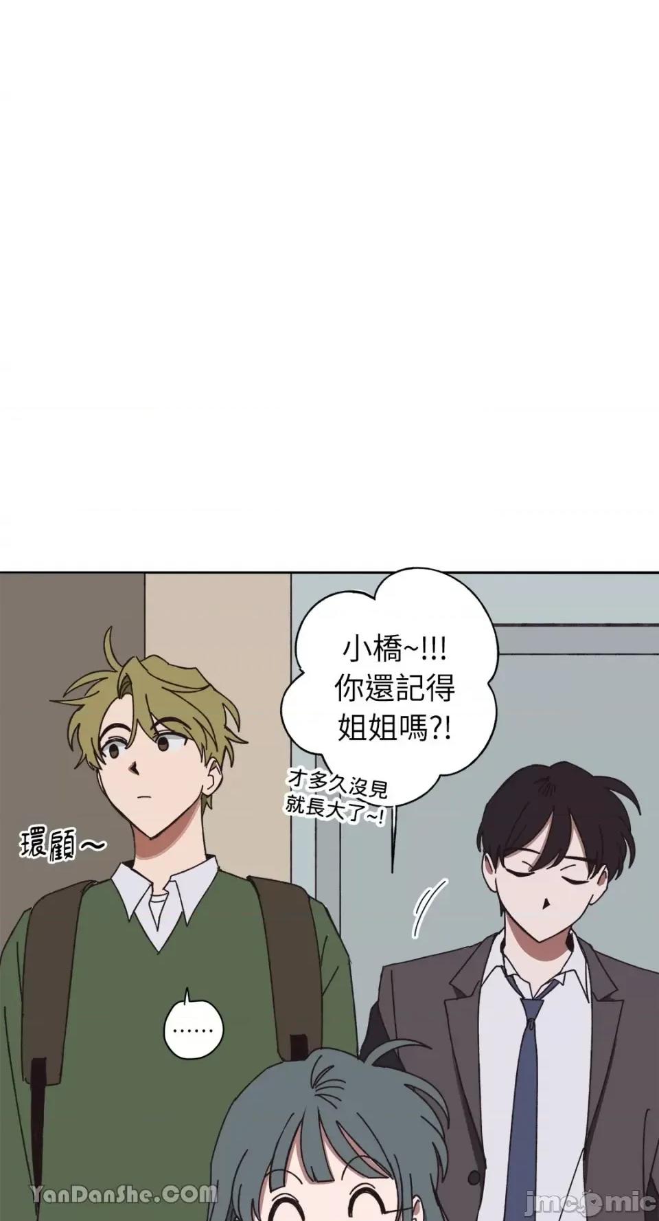 你曾是某人的初恋 你曾是某人的初恋-13 第24页