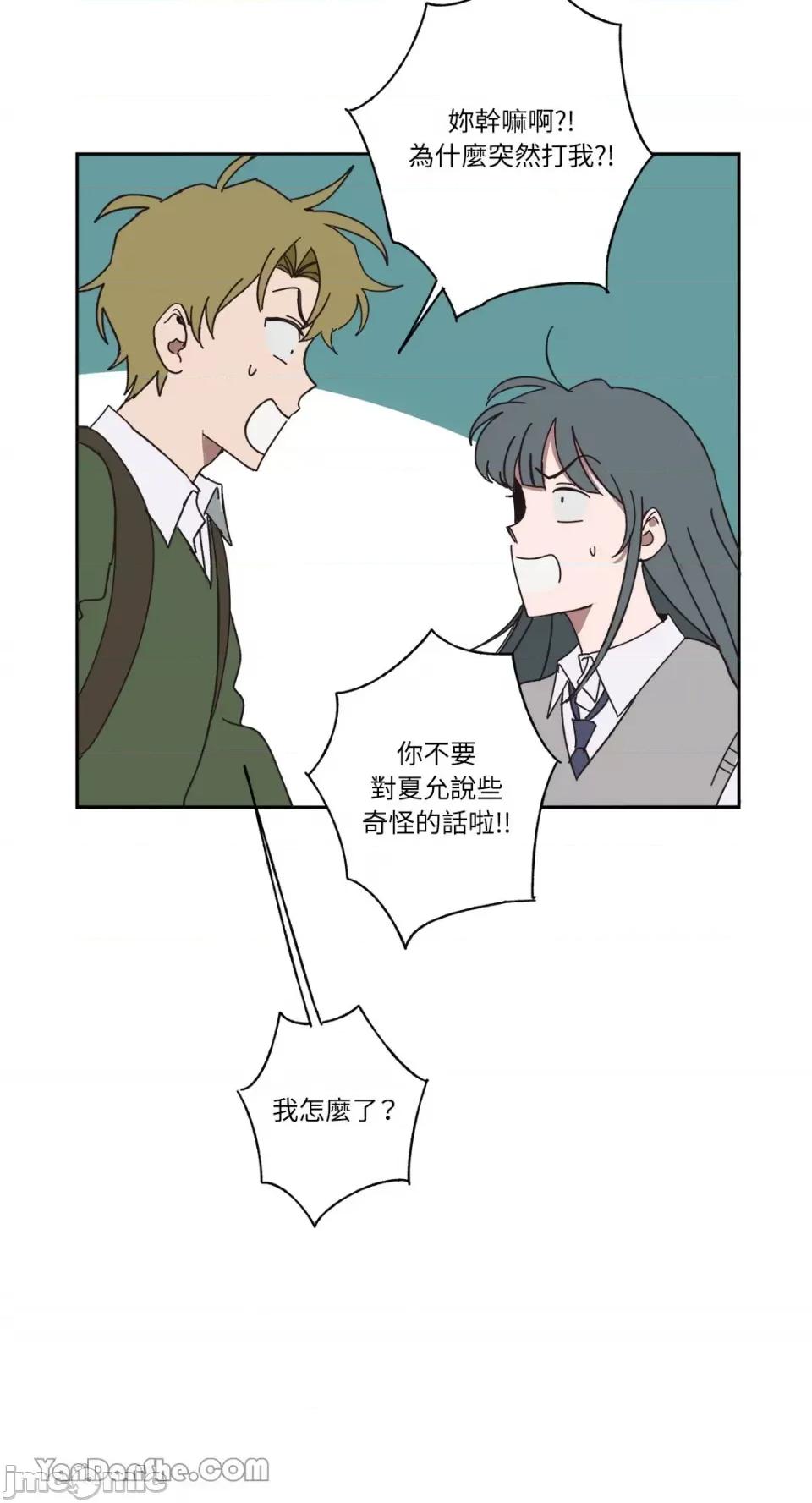 你曾是某人的初恋 你曾是某人的初恋-13 第32页