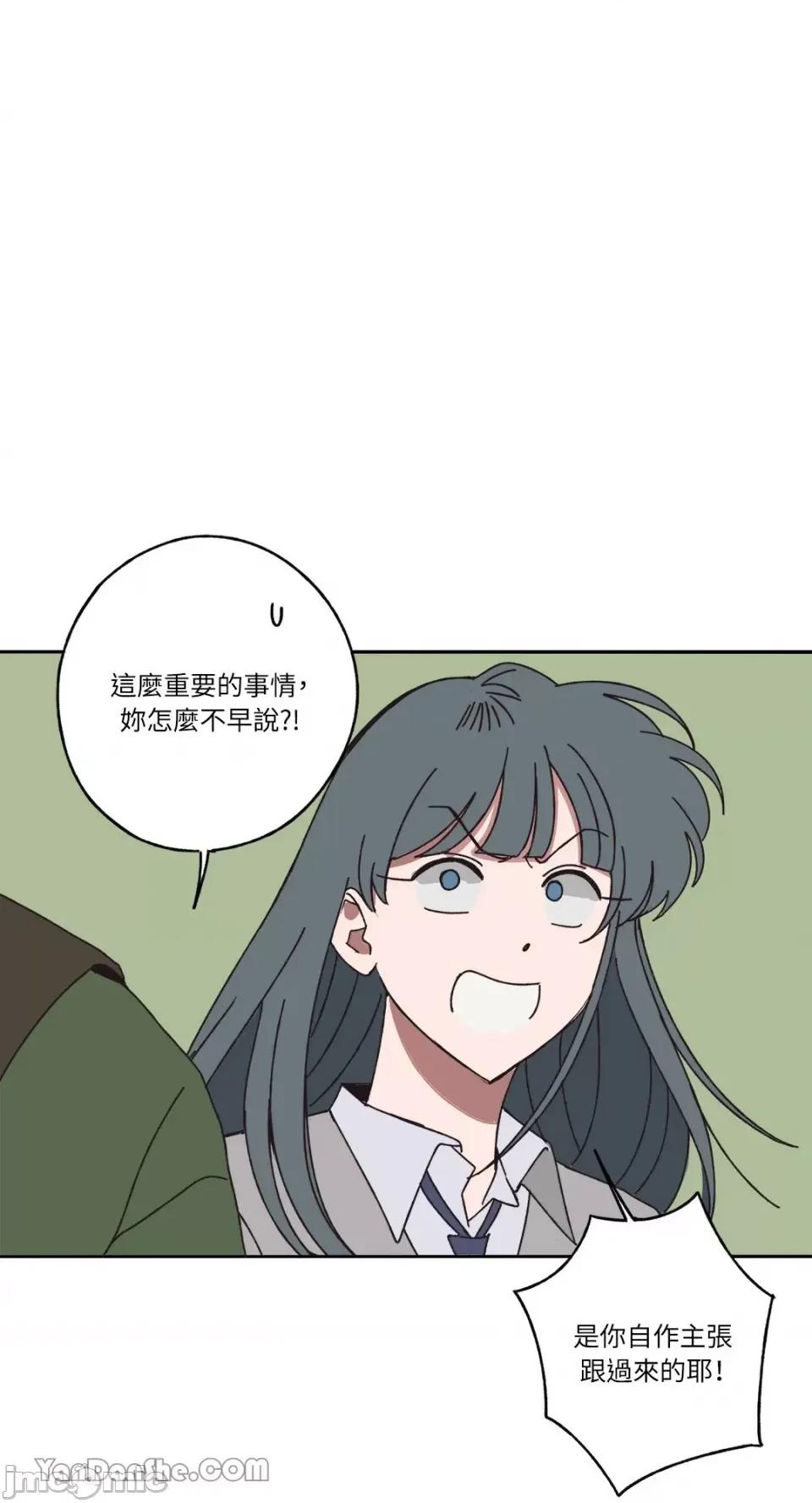 你曾是某人的初恋 你曾是某人的初恋-13 第34页