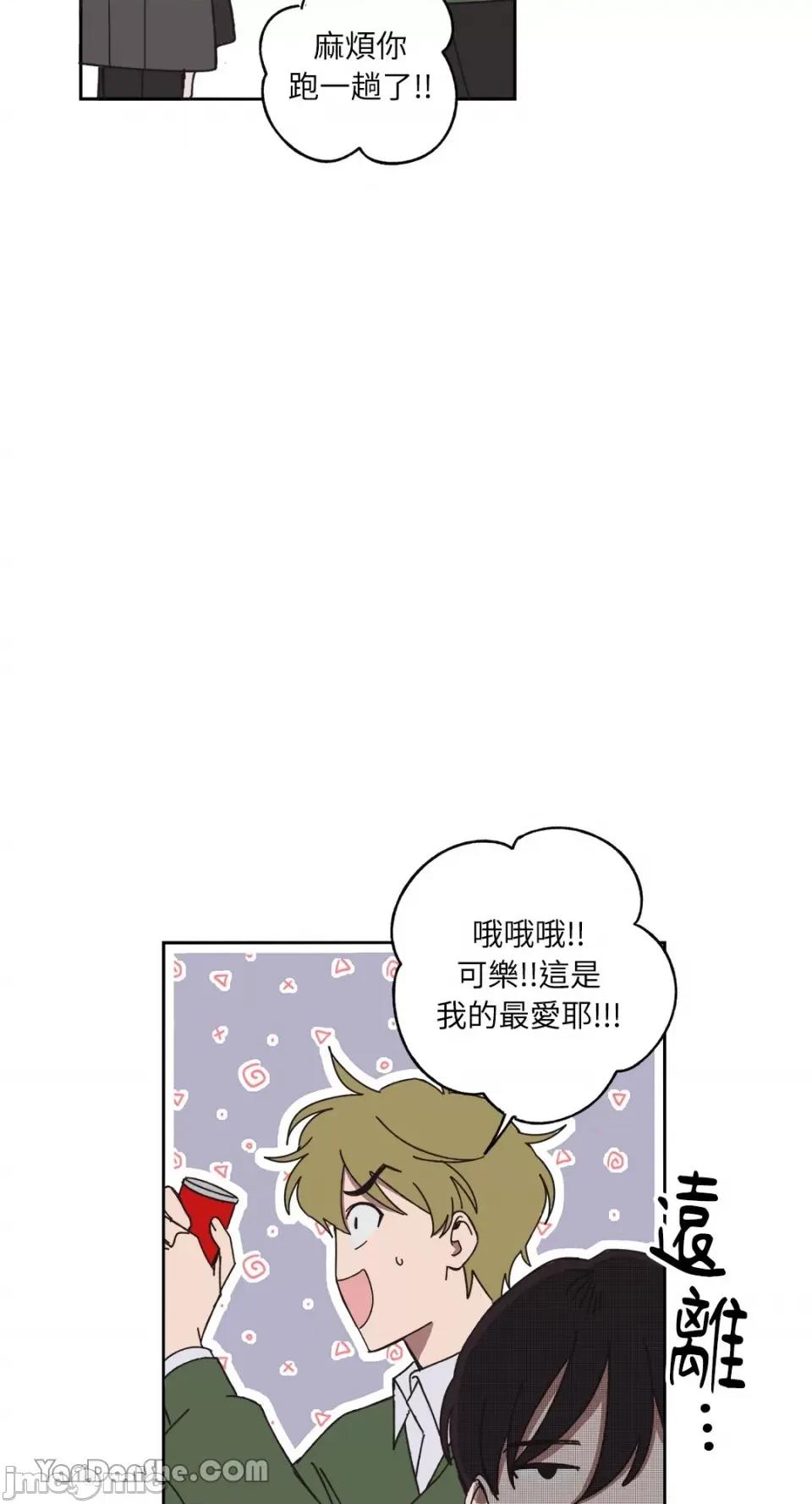 你曾是某人的初恋 你曾是某人的初恋-13 第39页