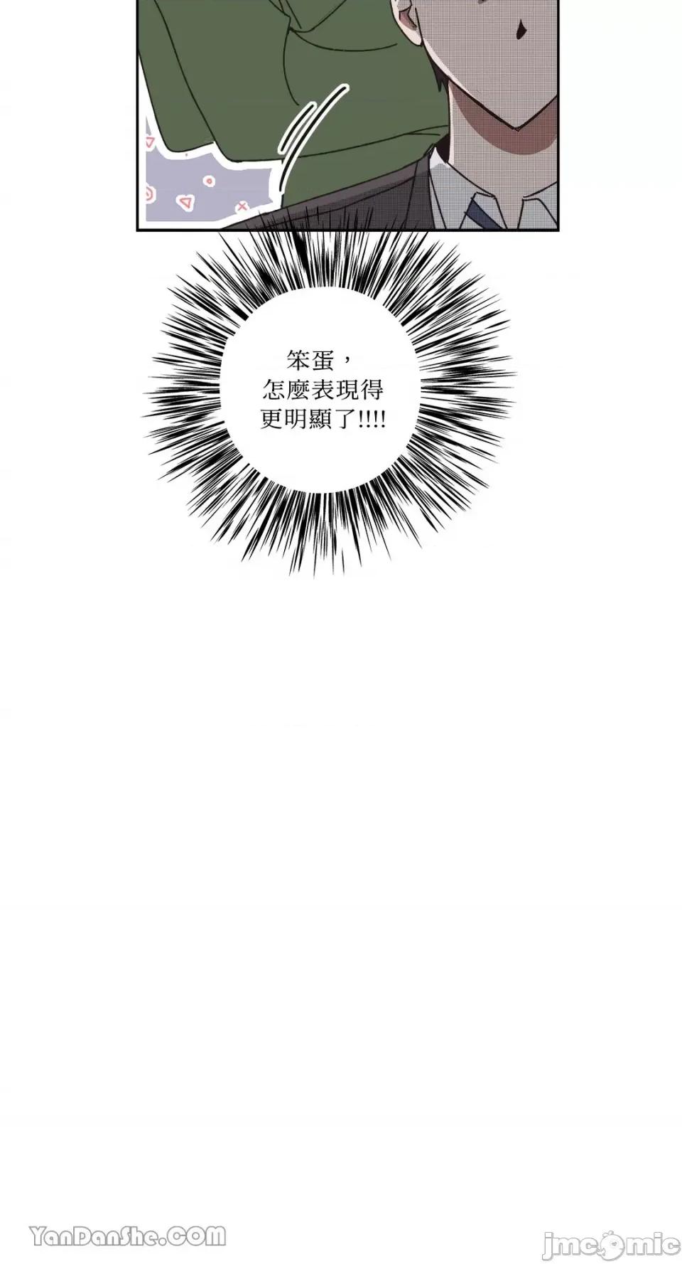 你曾是某人的初恋 你曾是某人的初恋-13 第40页