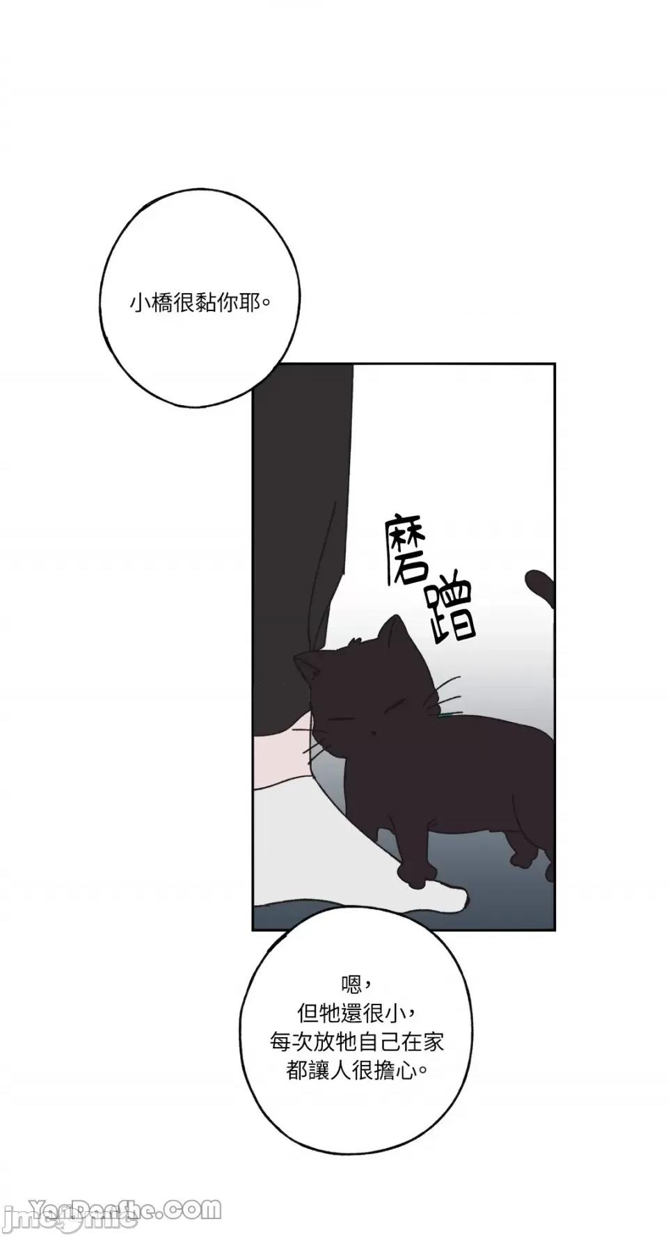 你曾是某人的初恋 你曾是某人的初恋-13 第41页