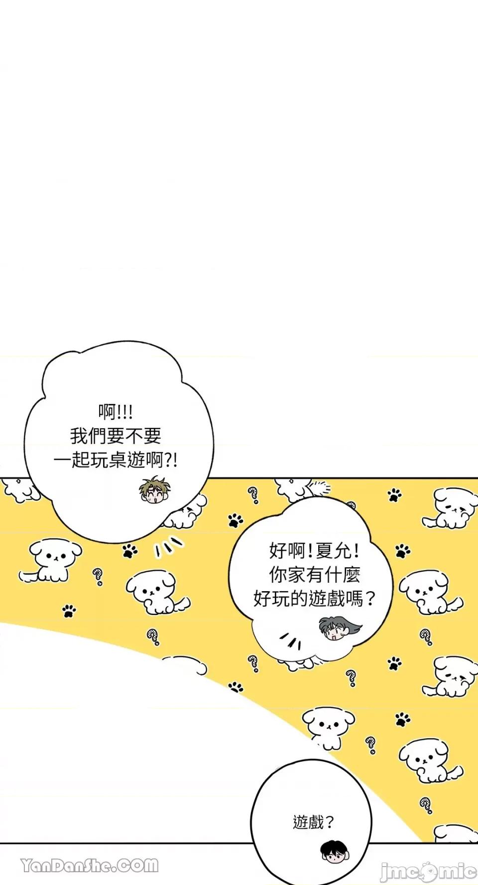 你曾是某人的初恋 你曾是某人的初恋-13 第44页