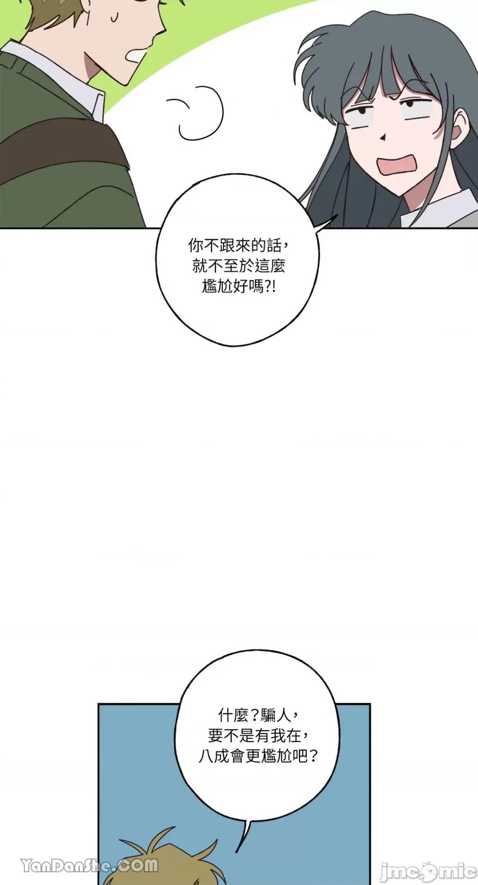 你曾是某人的初恋 你曾是某人的初恋-13 第48页