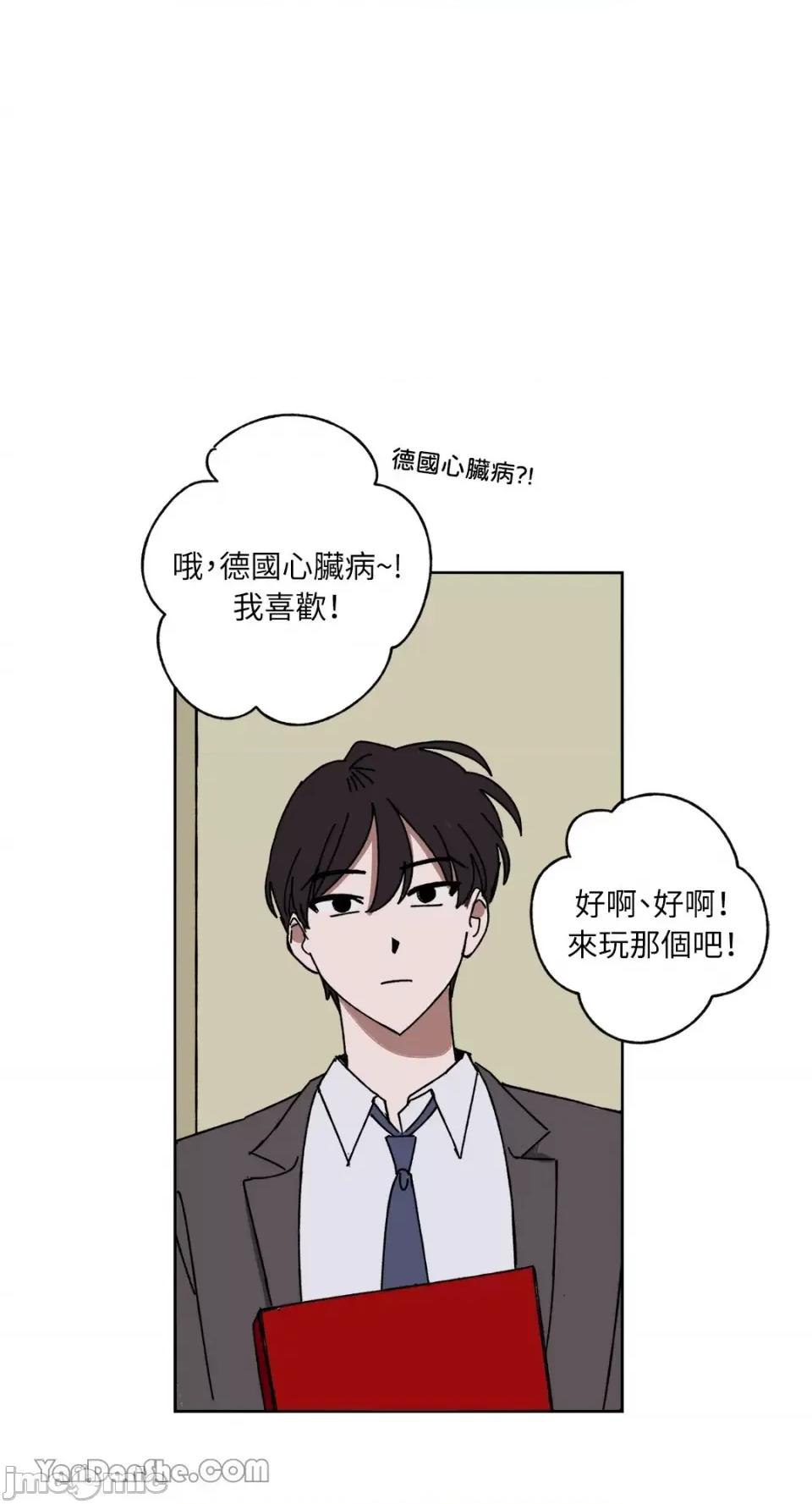 你曾是某人的初恋 你曾是某人的初恋-13 第54页