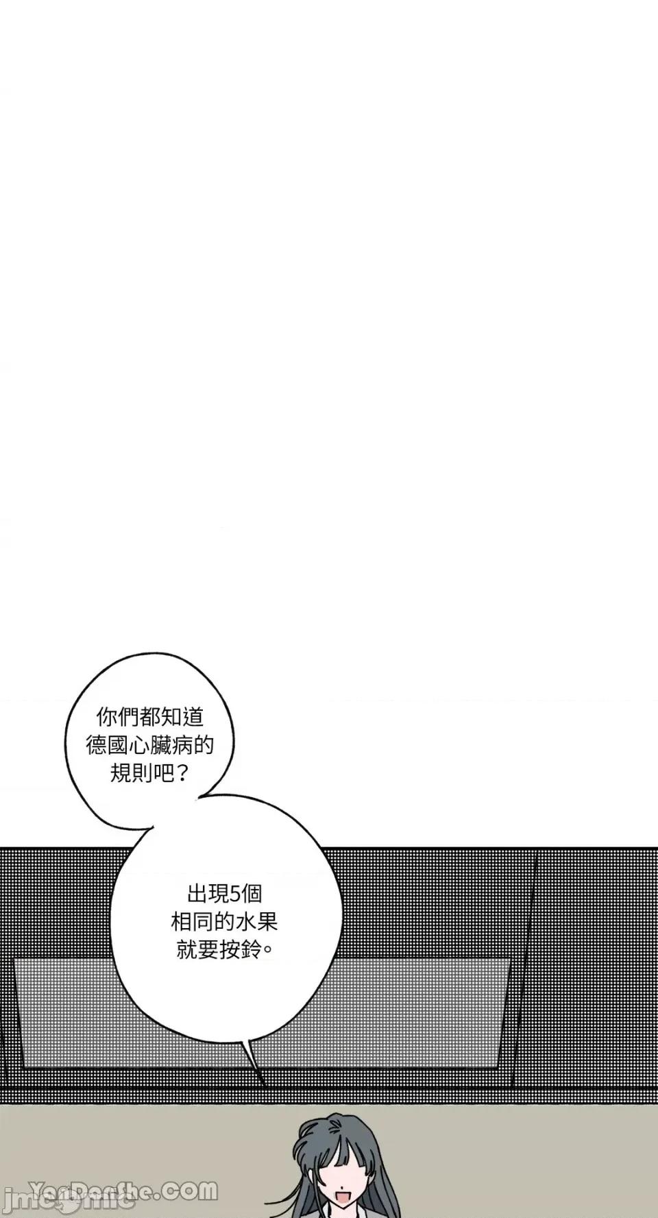 你曾是某人的初恋 你曾是某人的初恋-13 第55页