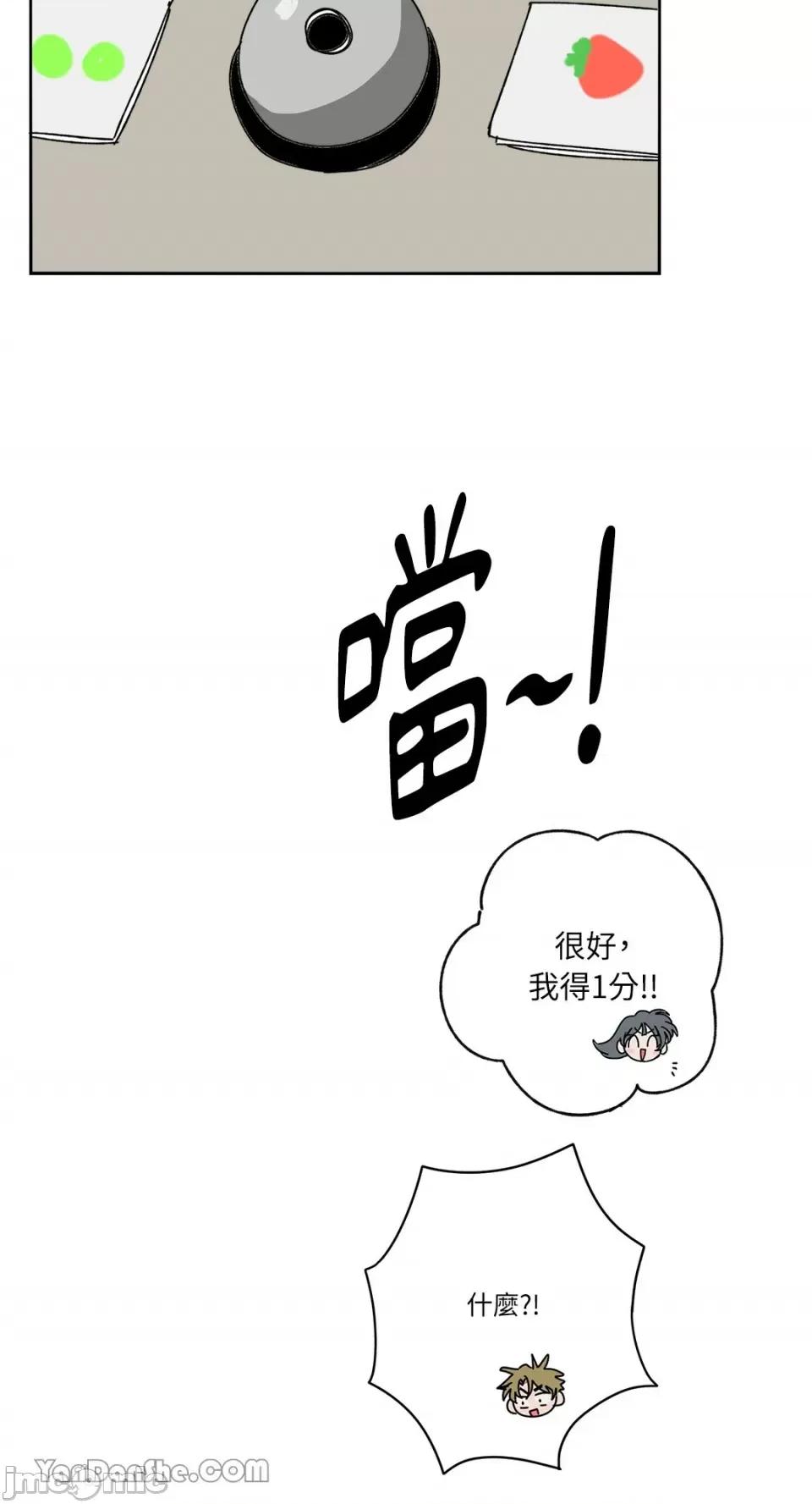 你曾是某人的初恋 你曾是某人的初恋-13 第57页
