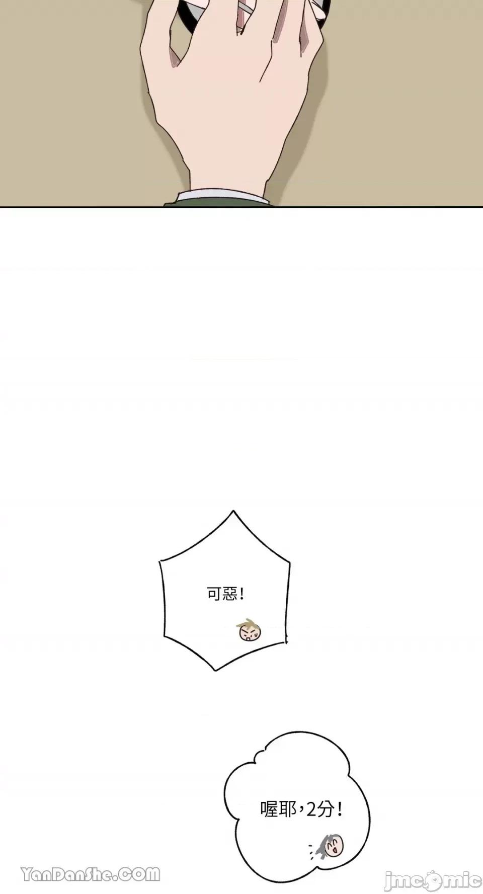 你曾是某人的初恋 你曾是某人的初恋-13 第60页