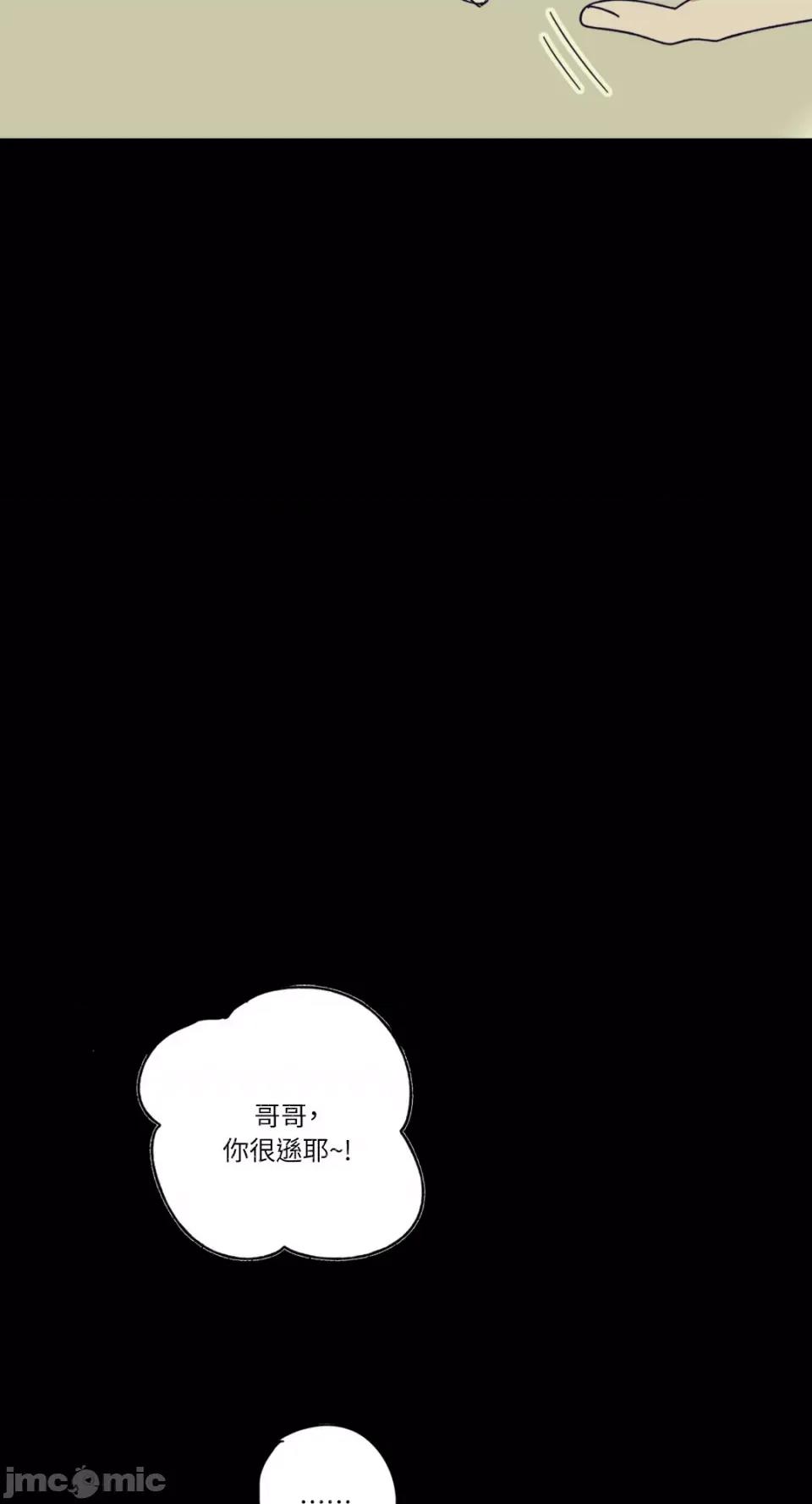 你曾是某人的初恋 你曾是某人的初恋-13 第64页