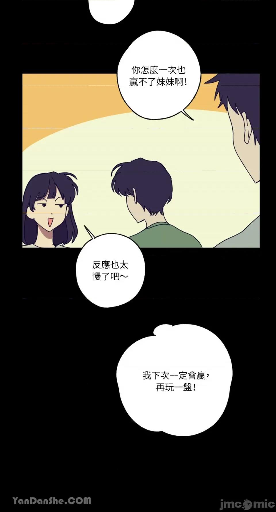 你曾是某人的初恋 你曾是某人的初恋-13 第65页