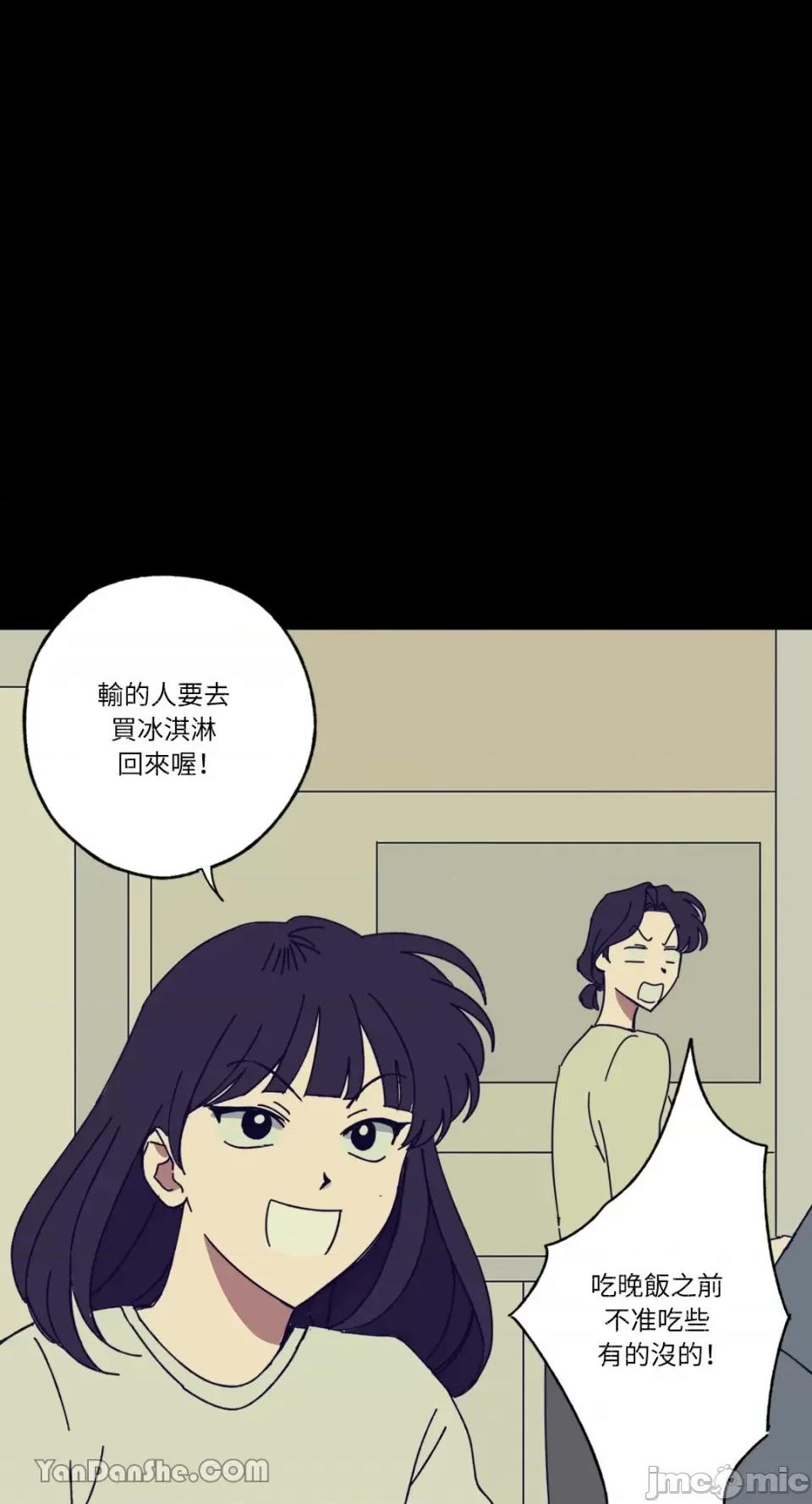 你曾是某人的初恋 你曾是某人的初恋-13 第66页
