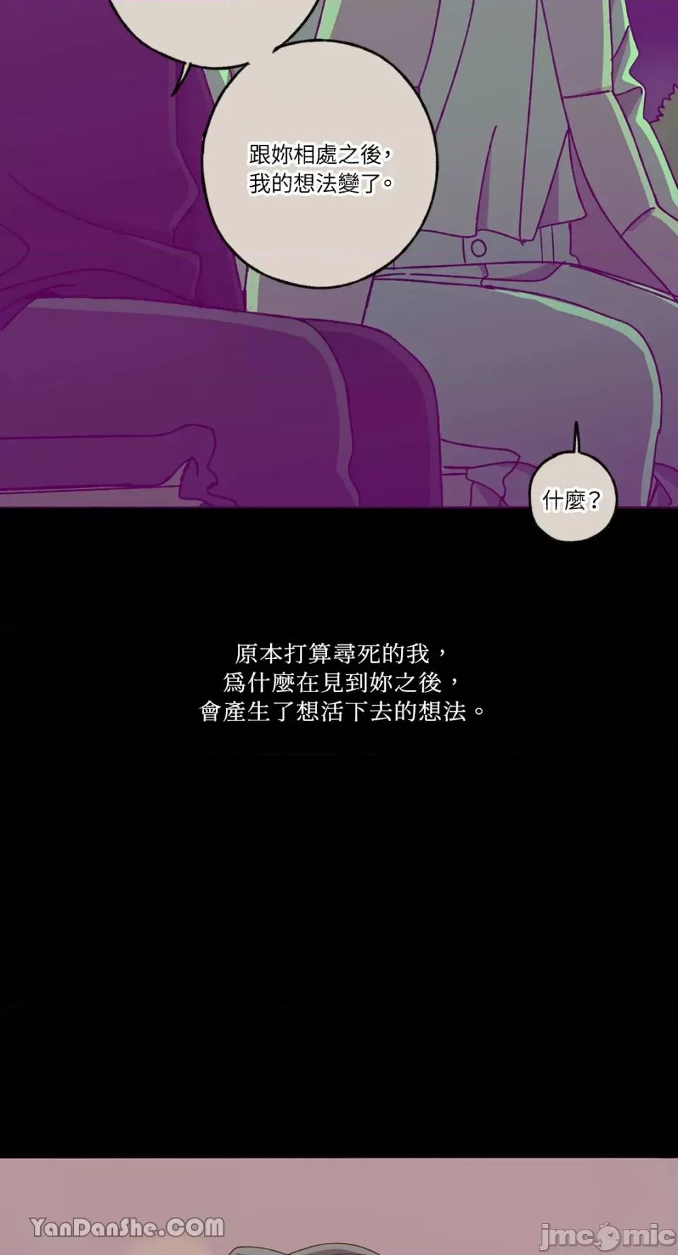 你曾是某人的初恋 你曾是某人的初恋-13 第72页
