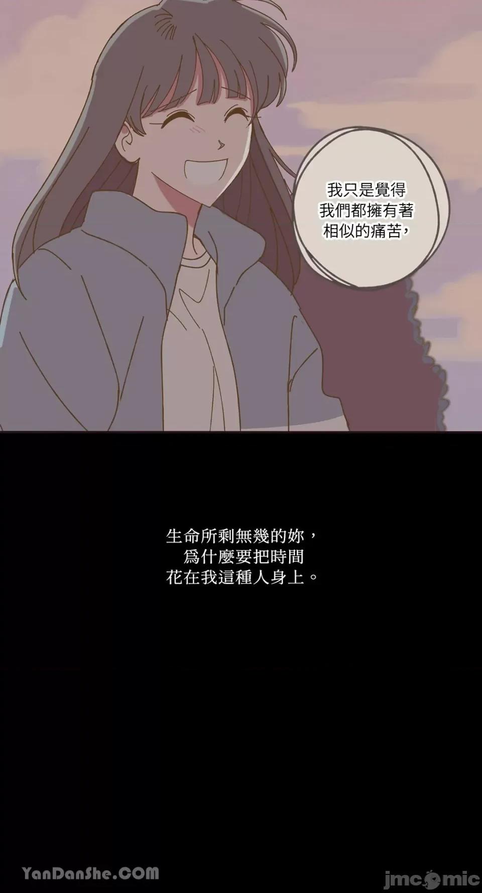 你曾是某人的初恋 你曾是某人的初恋-13 第73页