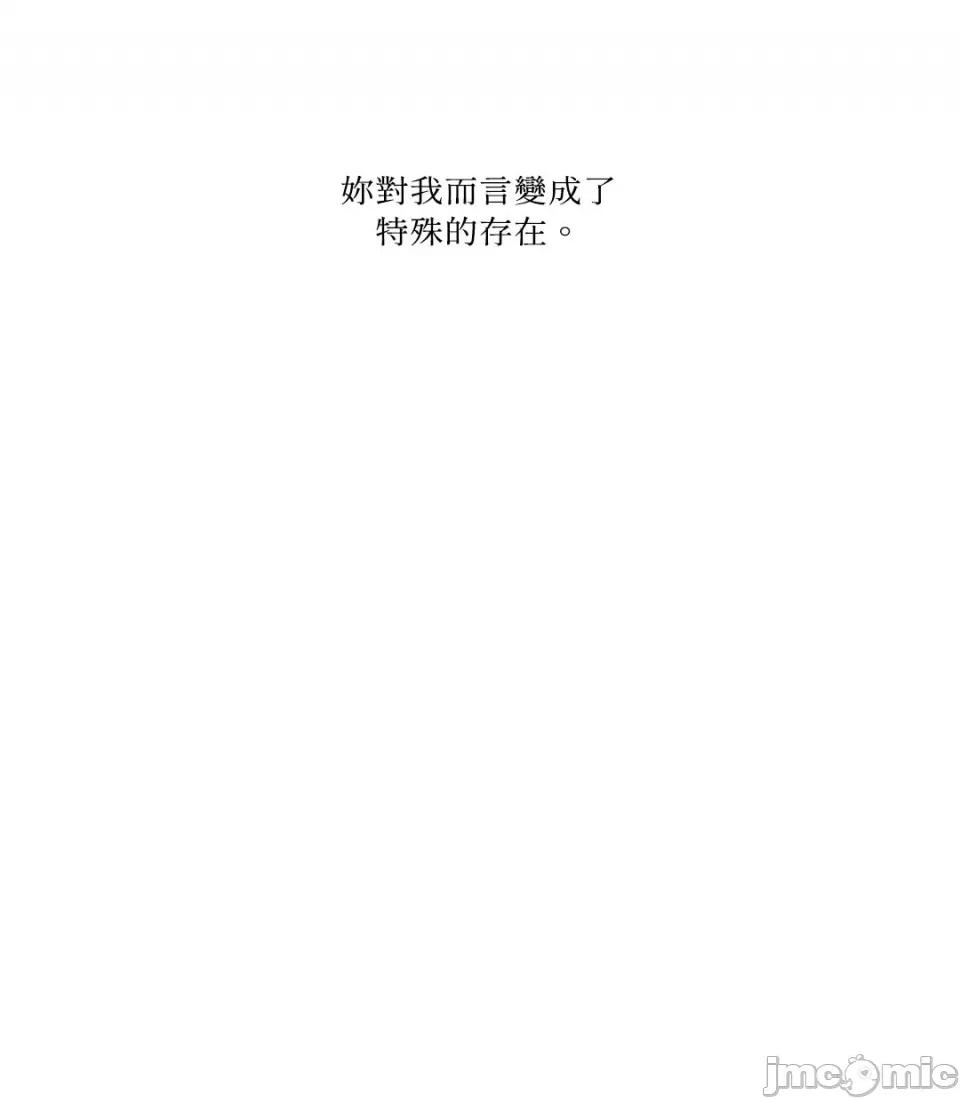 你曾是某人的初恋 你曾是某人的初恋-13 第77页