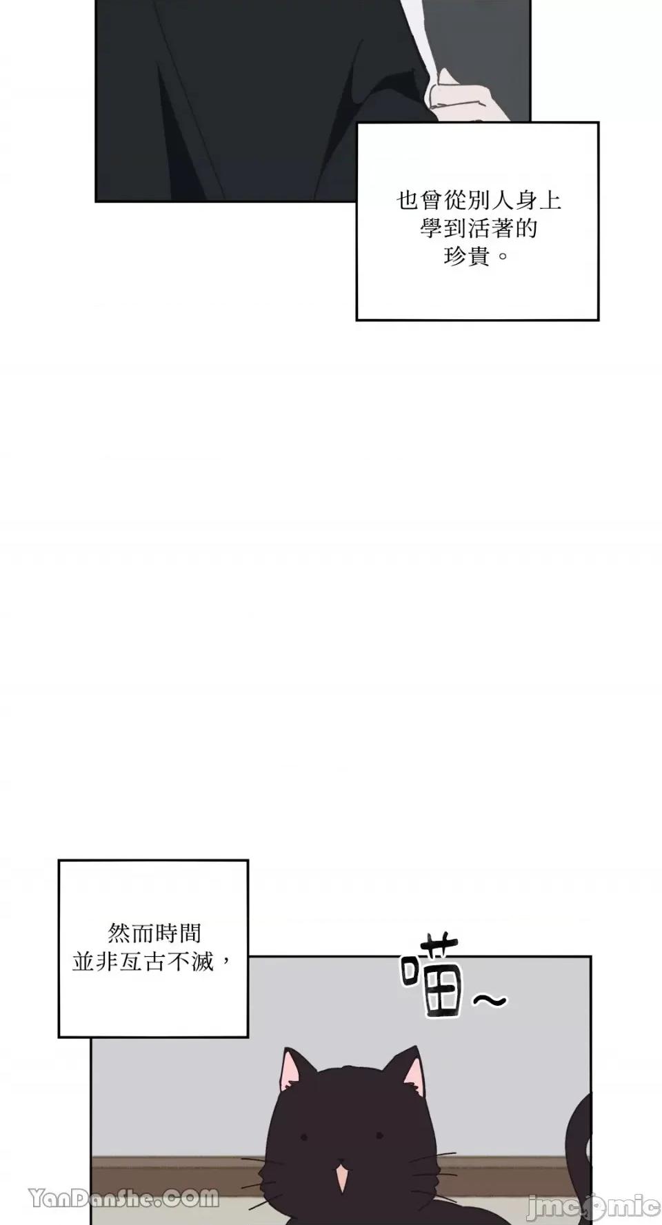 你曾是某人的初恋 你曾是某人的初恋-14 第2页