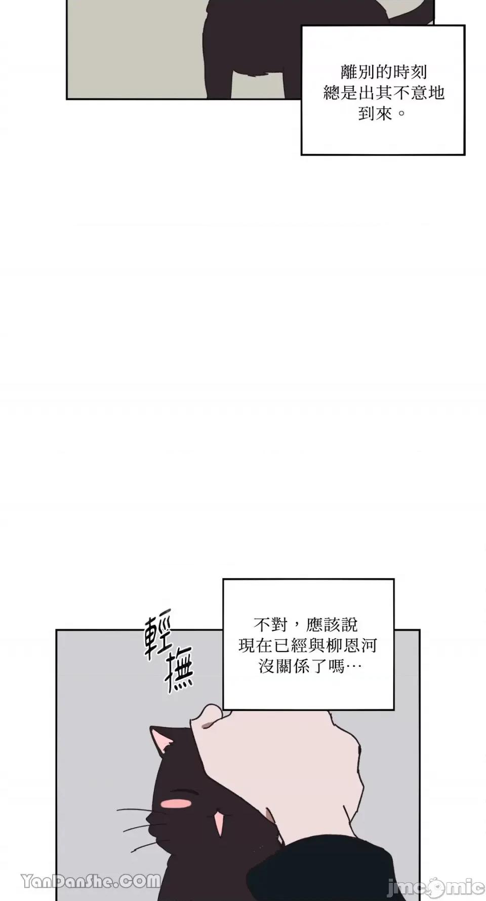 你曾是某人的初恋 你曾是某人的初恋-14 第3页