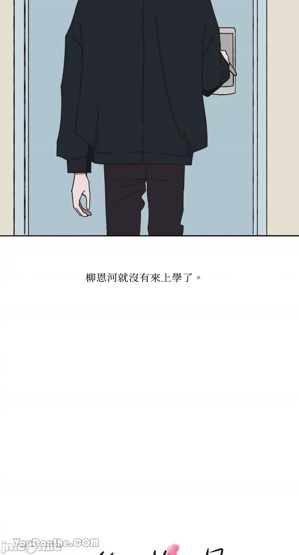 你曾是某人的初恋 你曾是某人的初恋-14 第6页