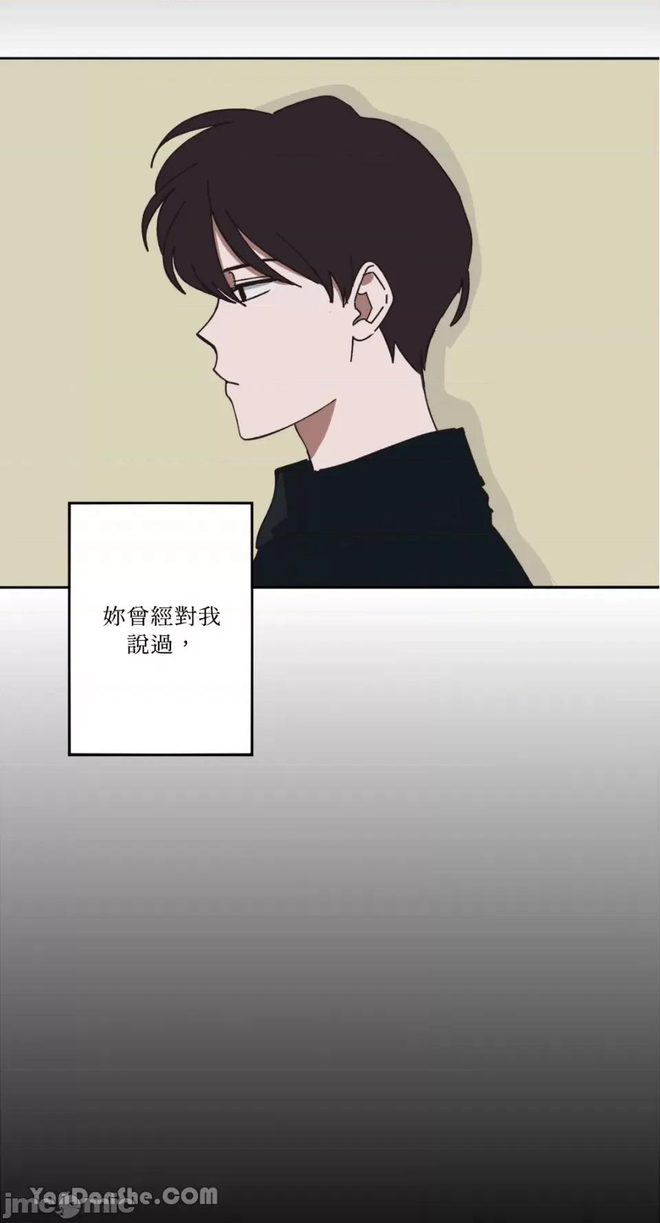 你曾是某人的初恋 你曾是某人的初恋-14 第13页