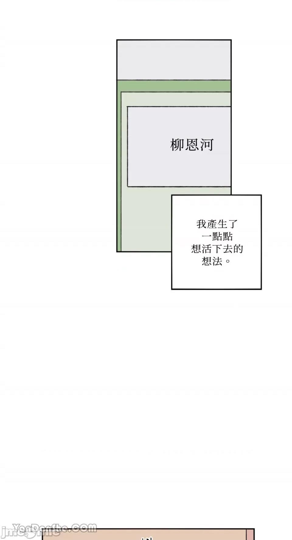 你曾是某人的初恋 你曾是某人的初恋-14 第19页