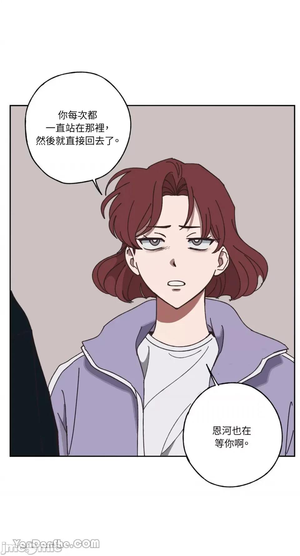你曾是某人的初恋 你曾是某人的初恋-14 第22页