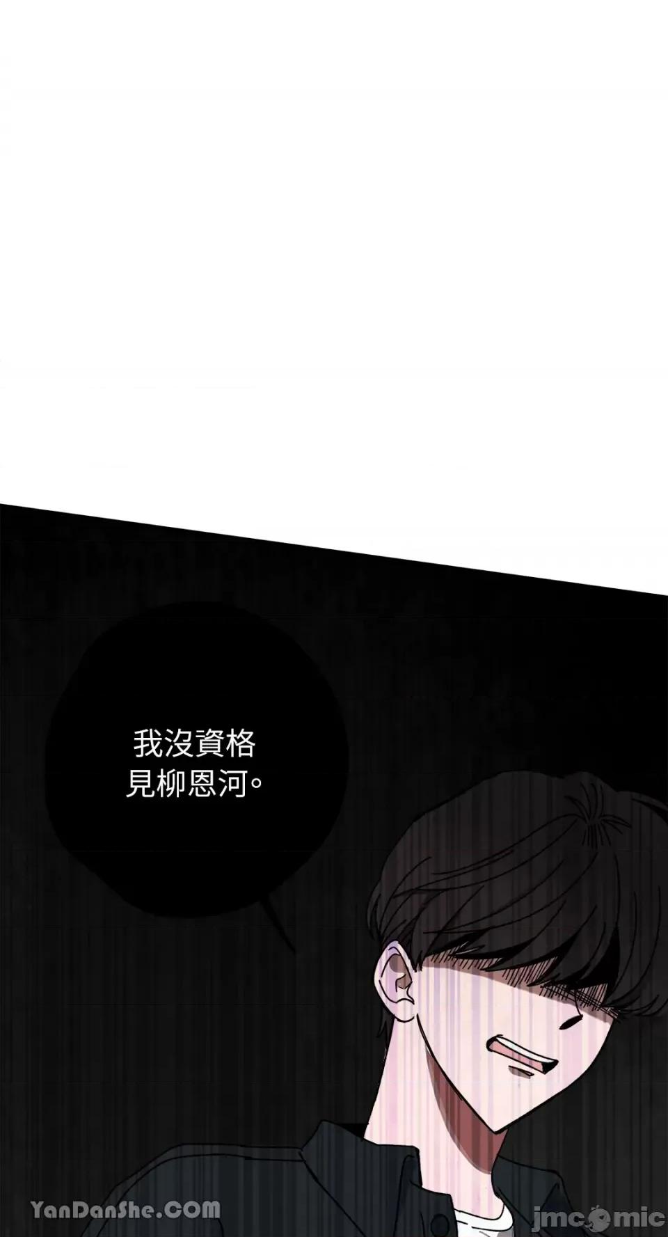 你曾是某人的初恋 你曾是某人的初恋-14 第24页