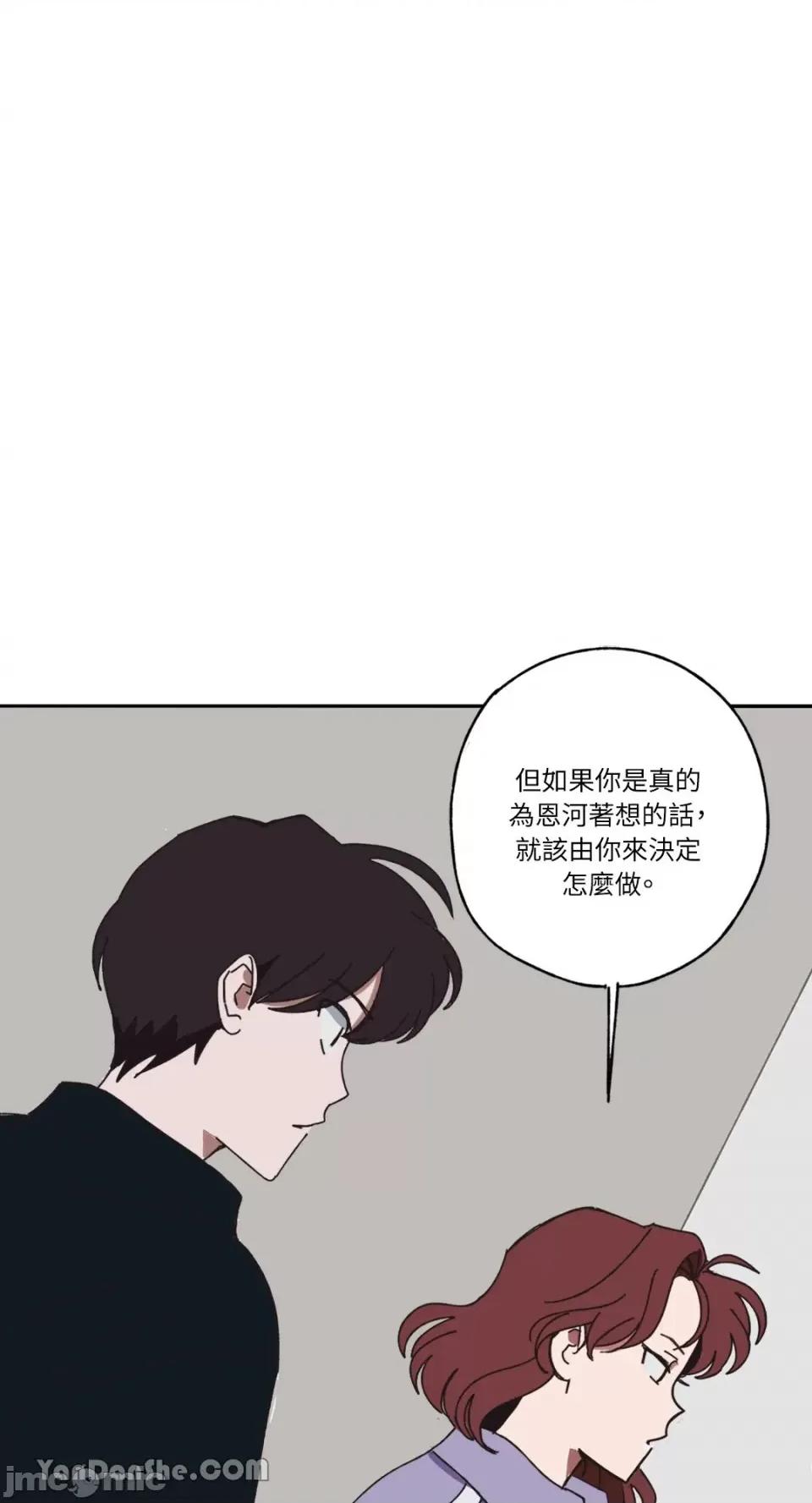 你曾是某人的初恋 你曾是某人的初恋-14 第27页