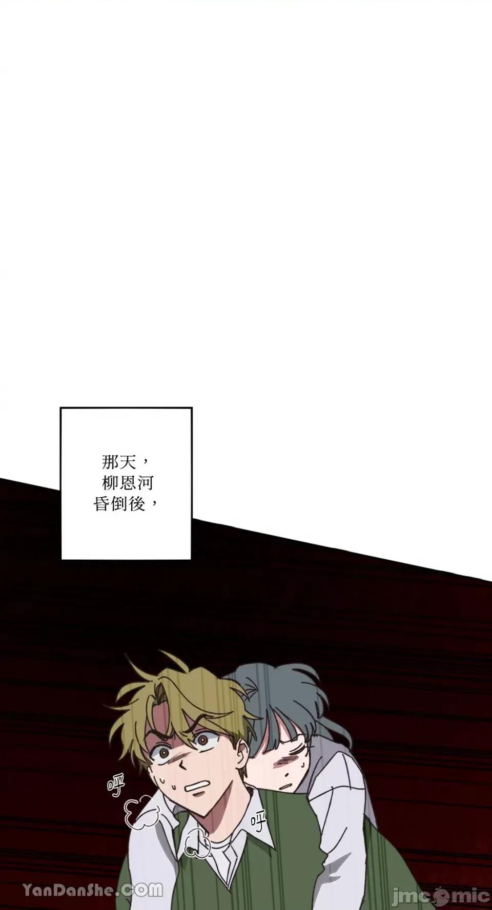 你曾是某人的初恋 你曾是某人的初恋-14 第29页