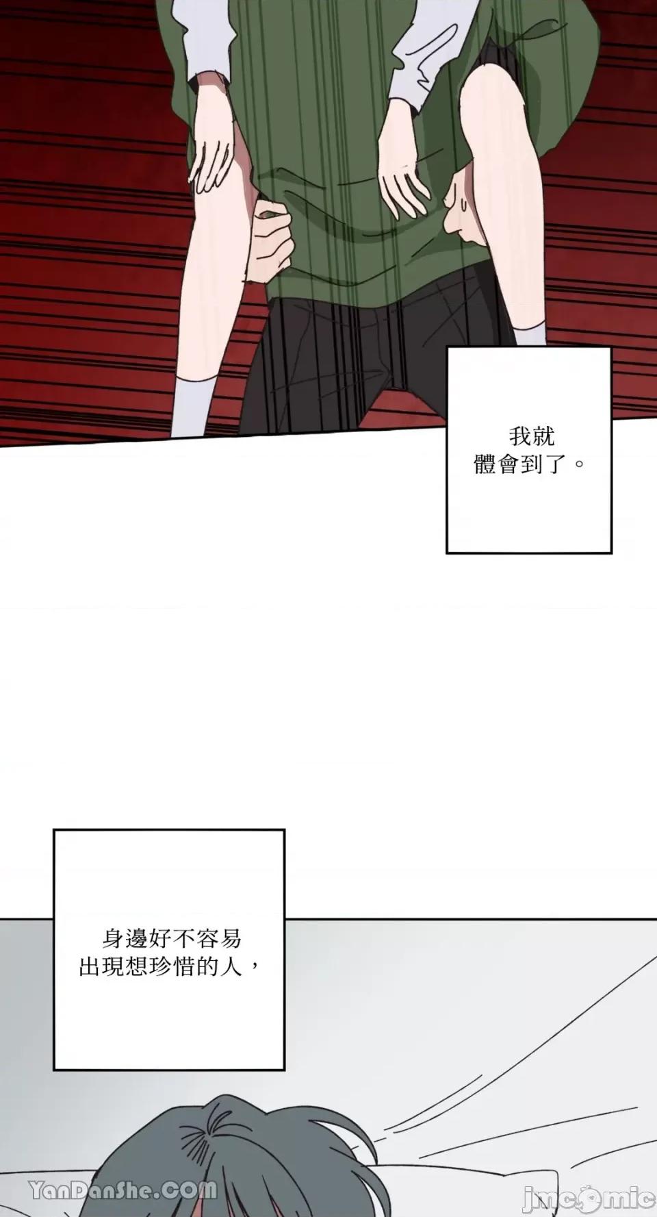 你曾是某人的初恋 你曾是某人的初恋-14 第30页