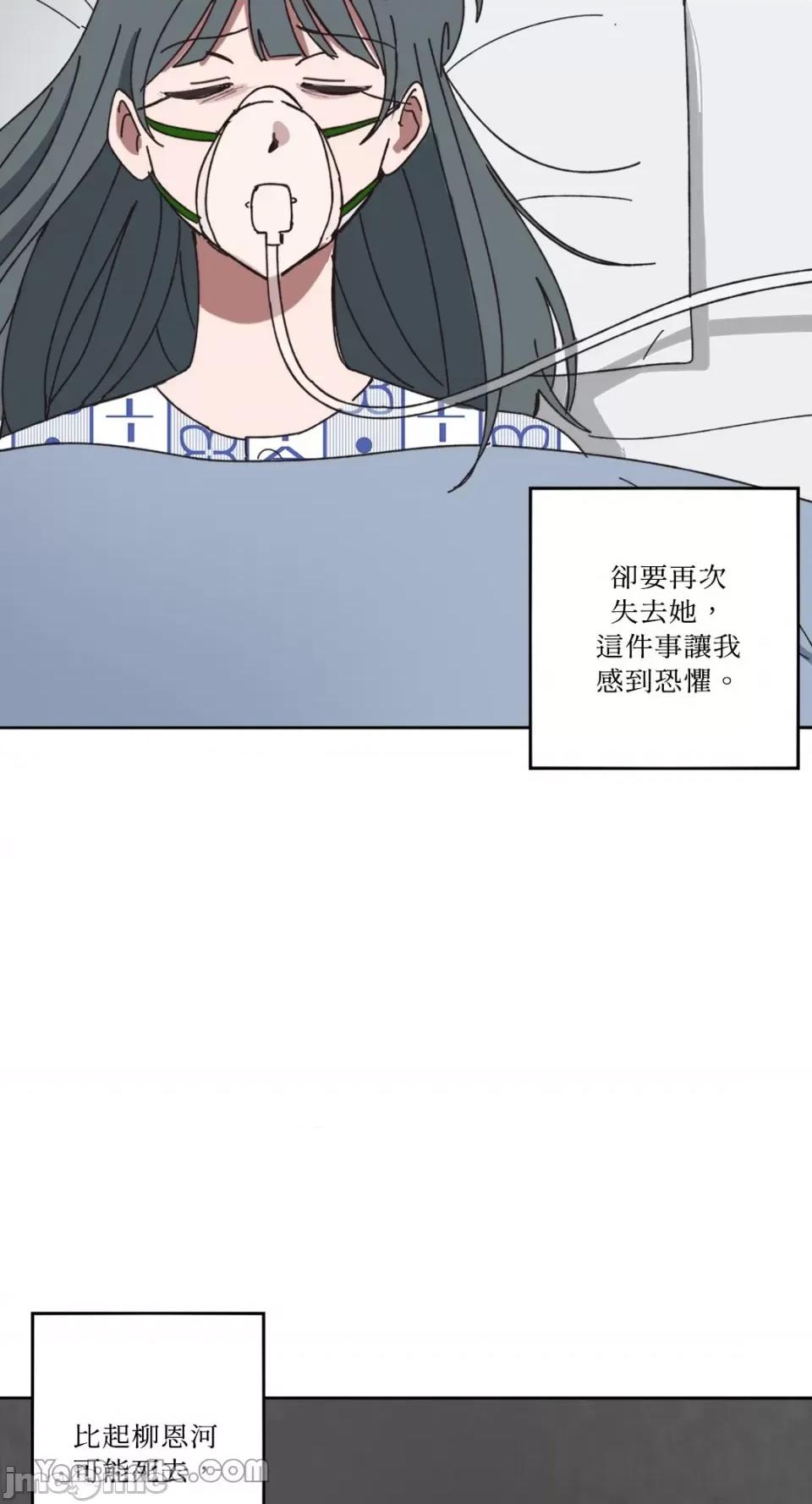 你曾是某人的初恋 你曾是某人的初恋-14 第31页