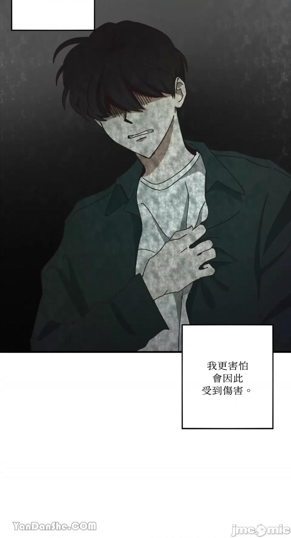 你曾是某人的初恋 你曾是某人的初恋-14 第32页