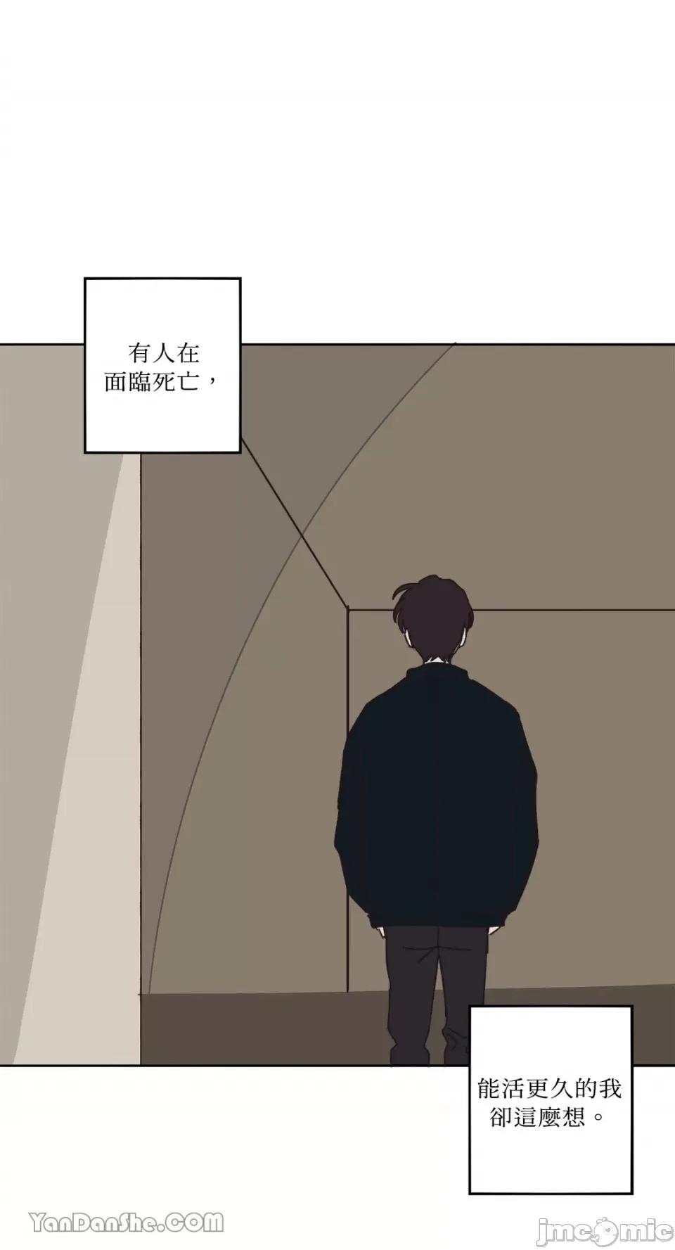 你曾是某人的初恋 你曾是某人的初恋-14 第34页