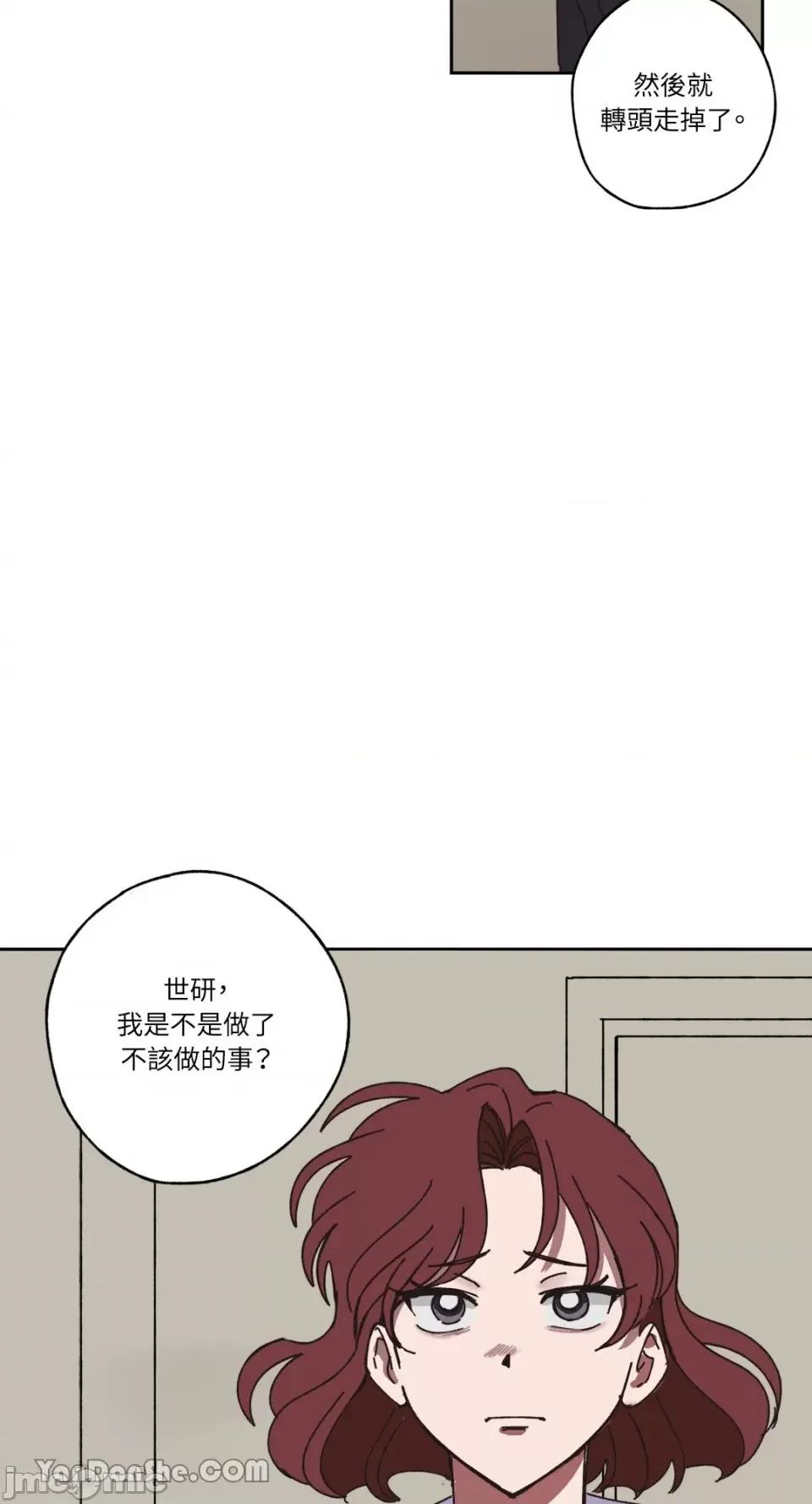 你曾是某人的初恋 你曾是某人的初恋-14 第42页