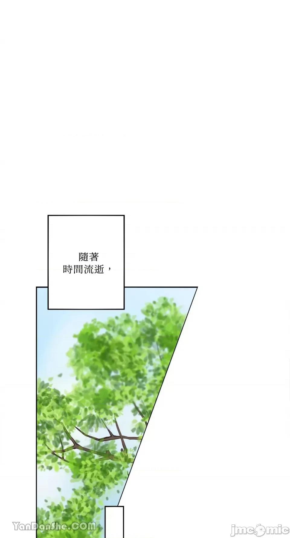 你曾是某人的初恋 你曾是某人的初恋-14 第45页