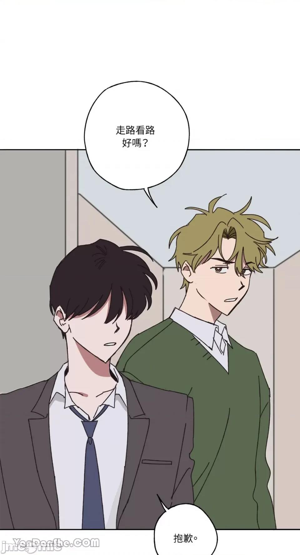 你曾是某人的初恋 你曾是某人的初恋-14 第48页