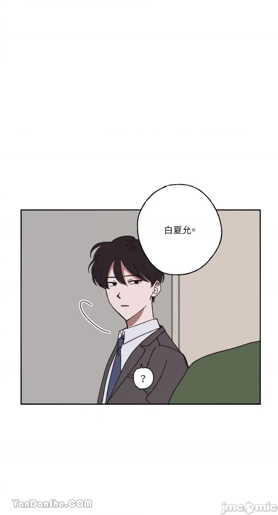 你曾是某人的初恋 你曾是某人的初恋-14 第50页