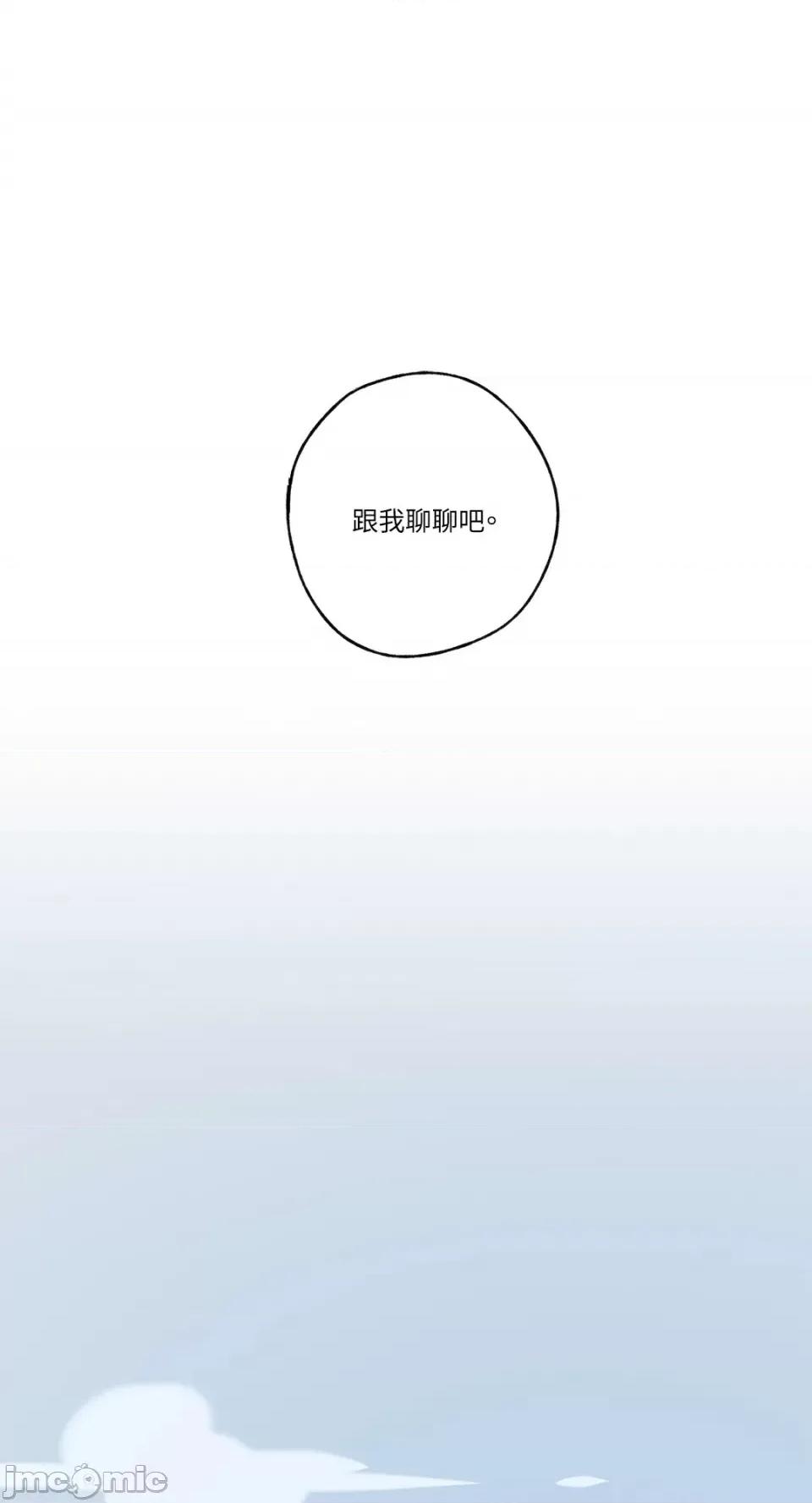 你曾是某人的初恋 你曾是某人的初恋-14 第51页