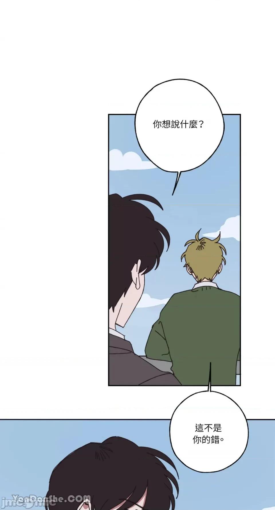 你曾是某人的初恋 你曾是某人的初恋-14 第54页